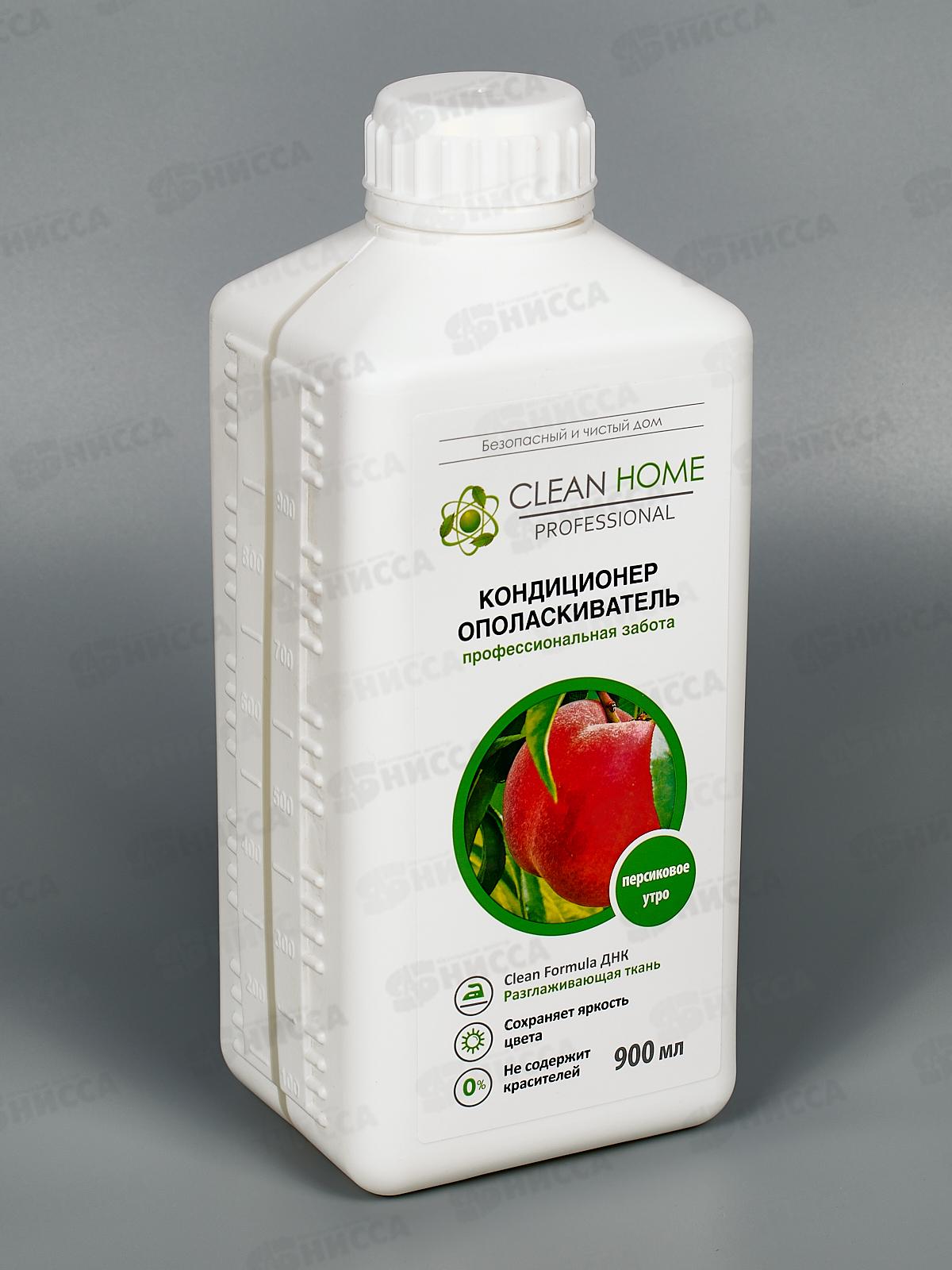 CLEAN HOME Кондиционер-ополаскиватель Персиковое утро 900мл  *10