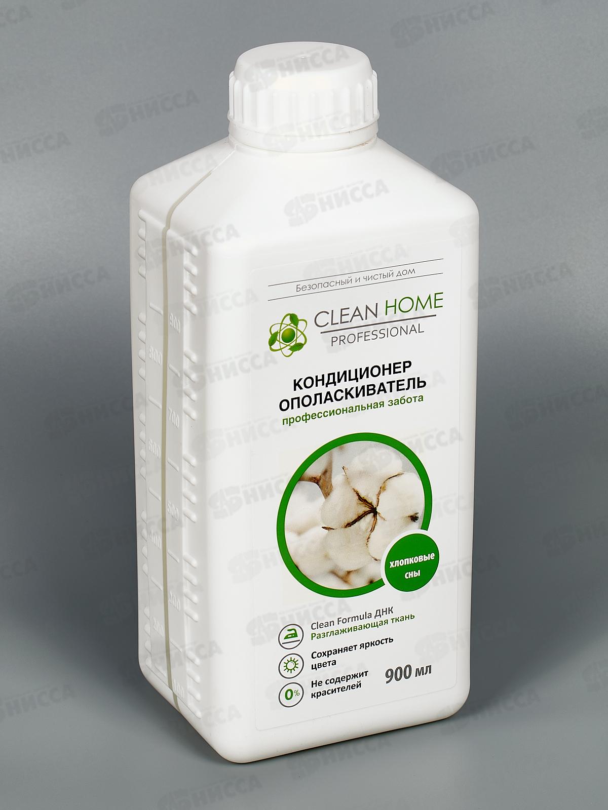 CLEAN HOME Кондиционер-ополаскиватель Хлопковые сны 900мл  *10