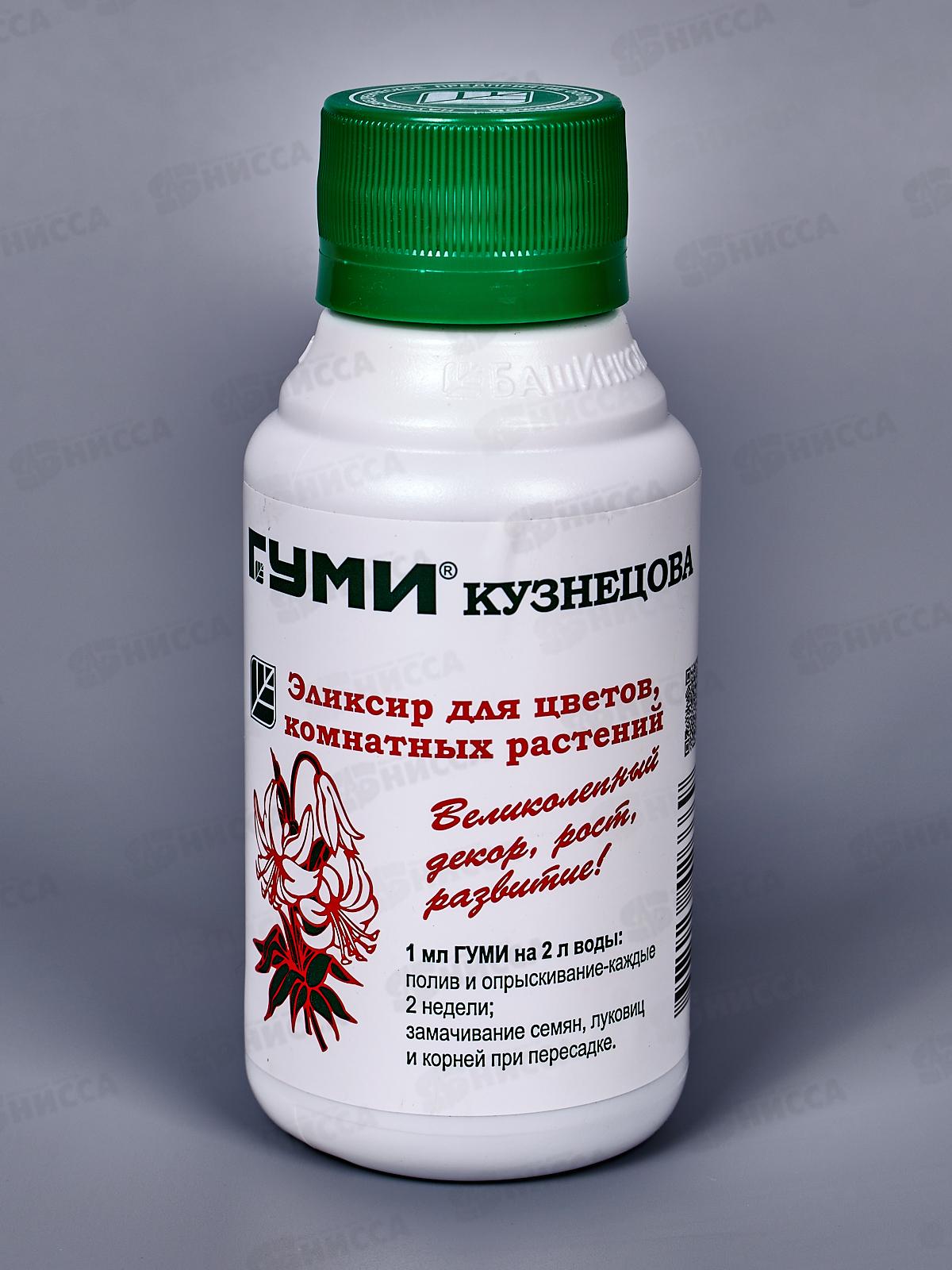 ГУМИ-20 Эликсир для цветов 100г *30