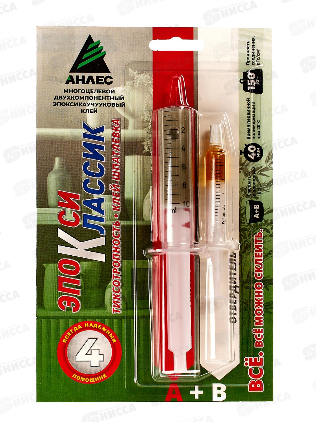 Клей-шпатлевка ЭпоксиКлассик  11мл, двухкомпонентный в шприцах, на блистере *8/40