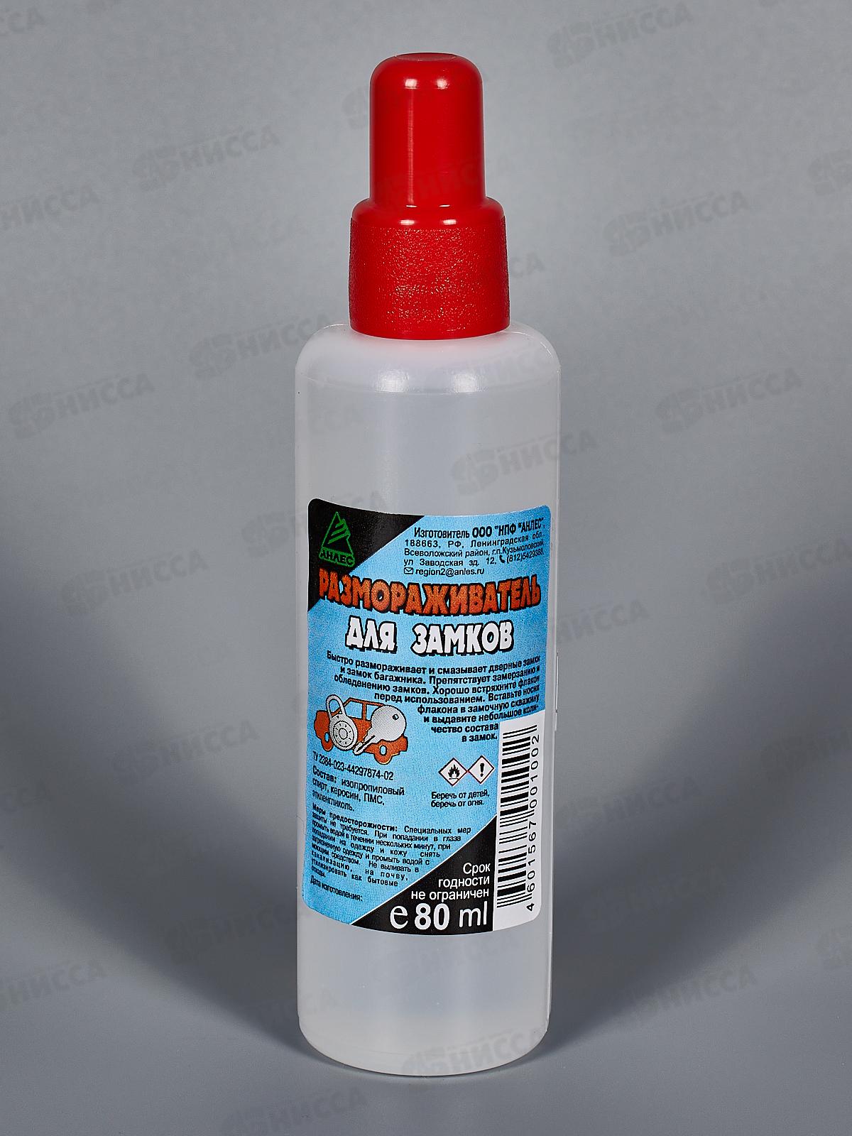 Размораживатель замков  80мл с дозатором *50