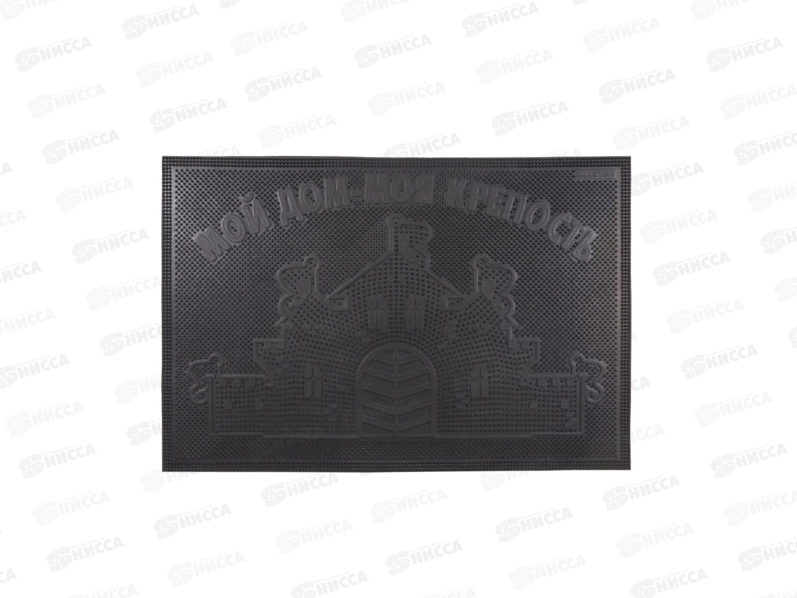 Коврик резиновый "Мой дом-моя крепость" 40*60см черн SUNSTEP 31-037