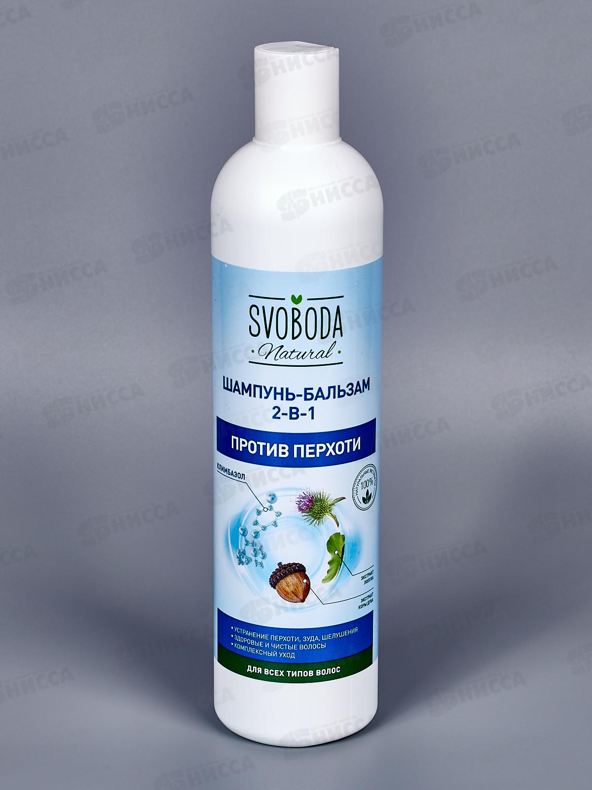 Свобода шампунь-бальзам против перхоти 430мл *12