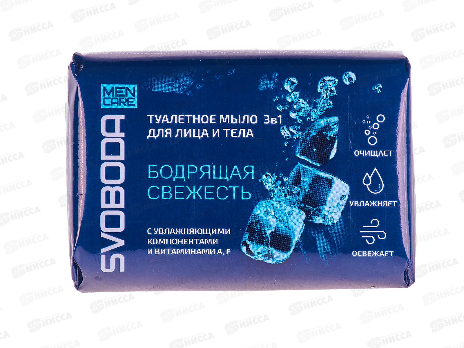 СВ Свобода туалетное мыло мужское MEN CARE 3в1 для лица и тела 90гр *36