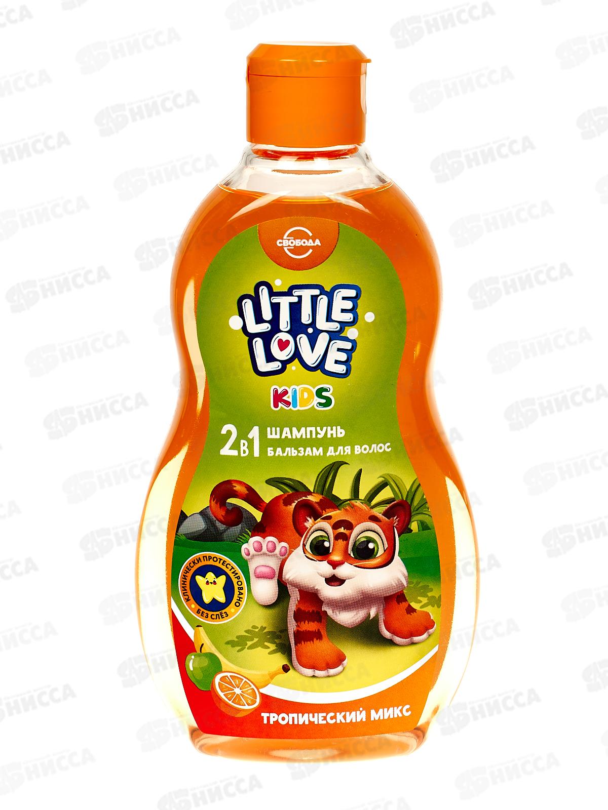 Свобода Little Love шампунь-бальзам 2в1 тропический микс 400г *12