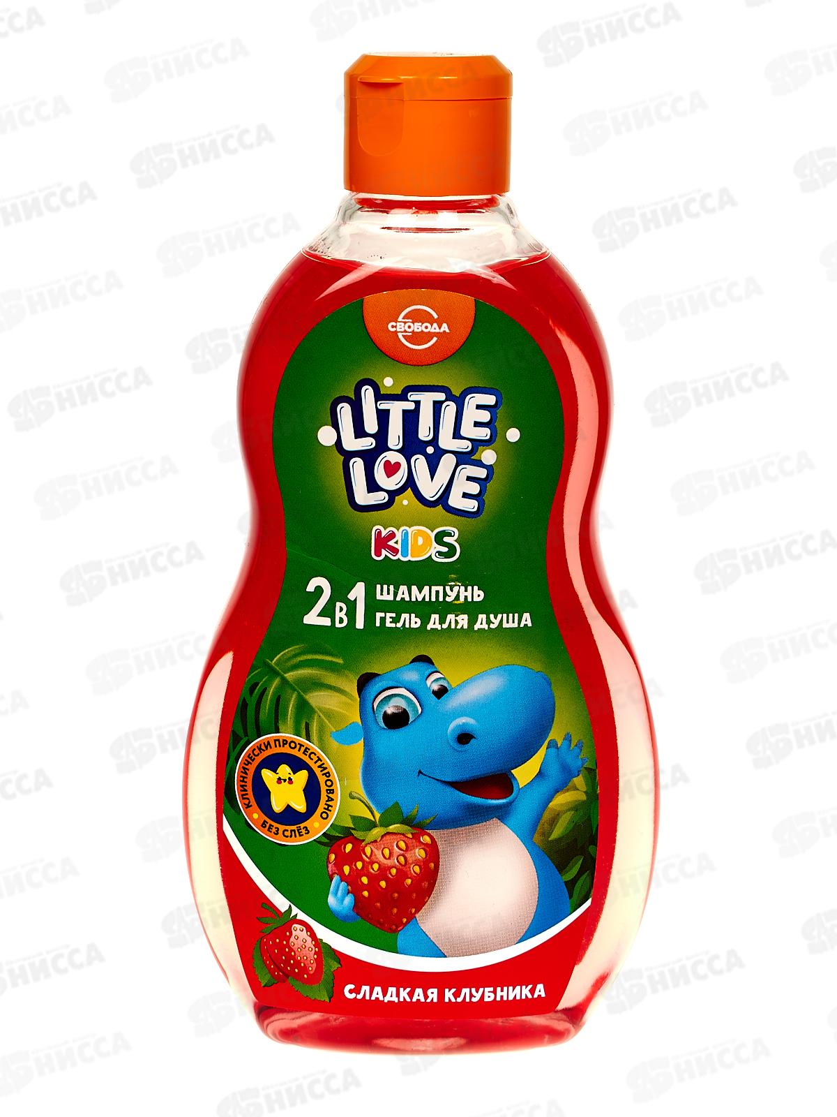 Свобода Little Love шампунь-гель 2в1 Сладкая клубника 400г *12