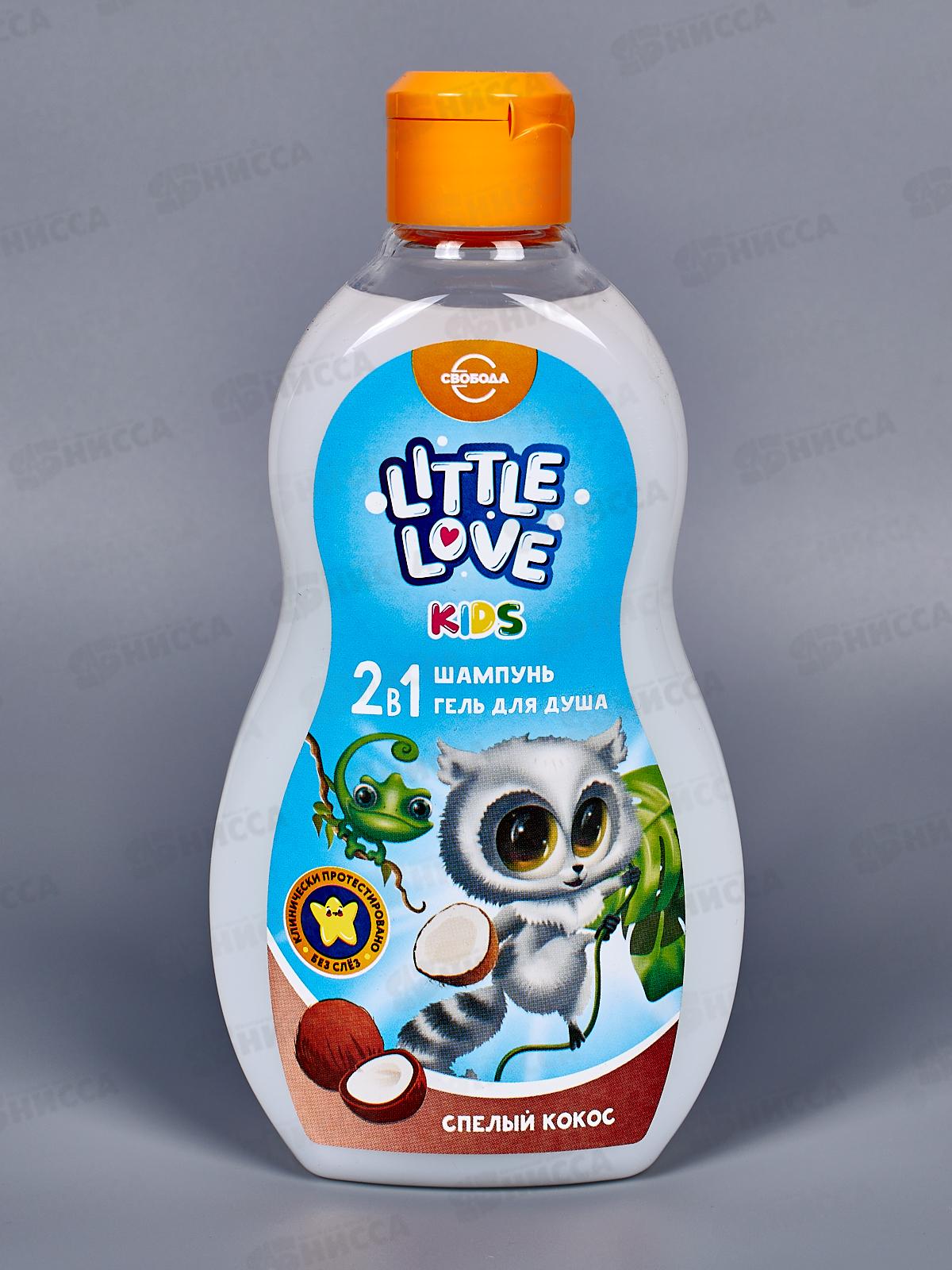 Свобода Little Love шампунь-гель 2в1 Спелый кокос 400г *12