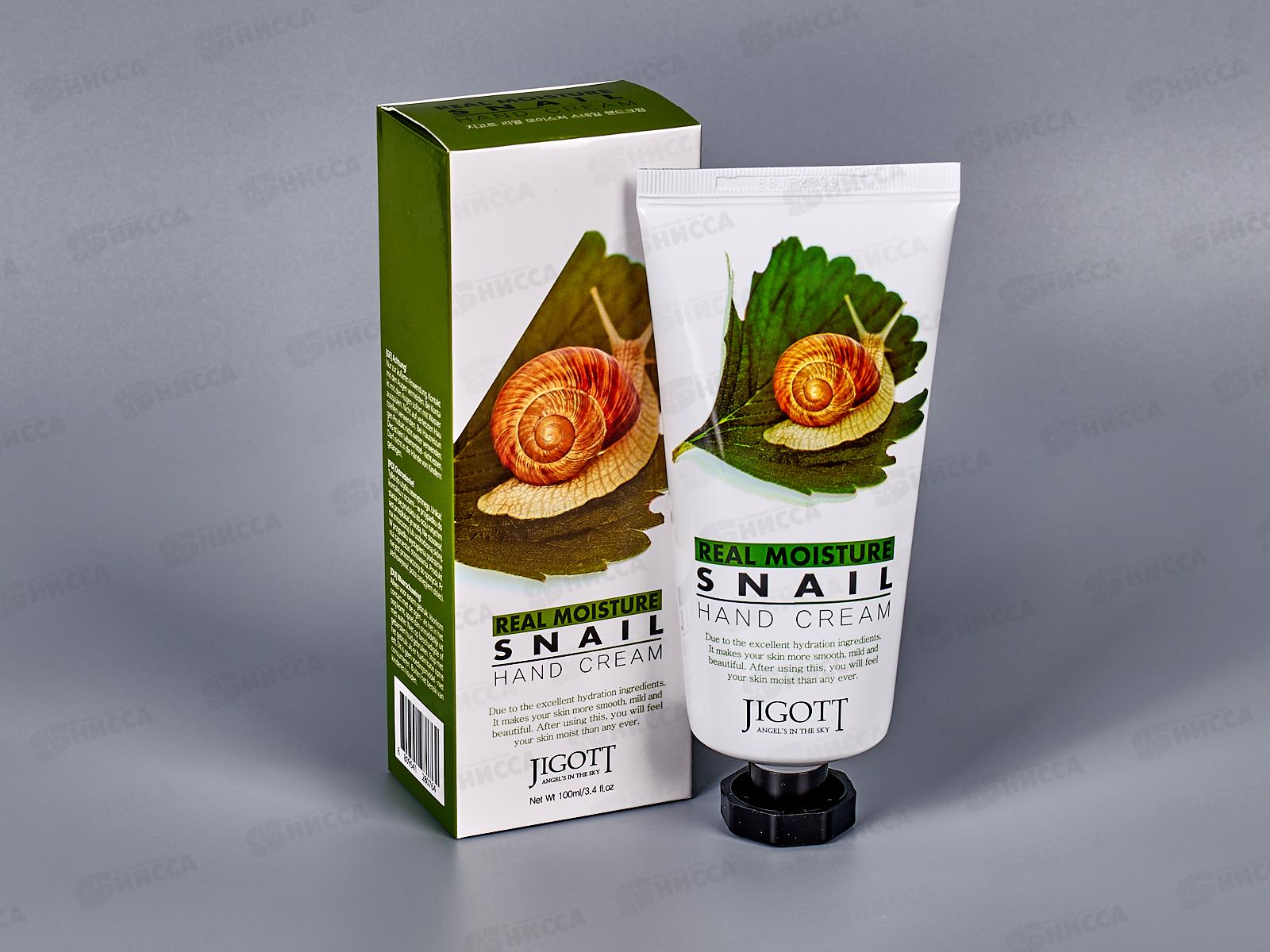 JIGOTT Увлажняющий крем для рук с муцином улитки Snail 100мл *100 80764