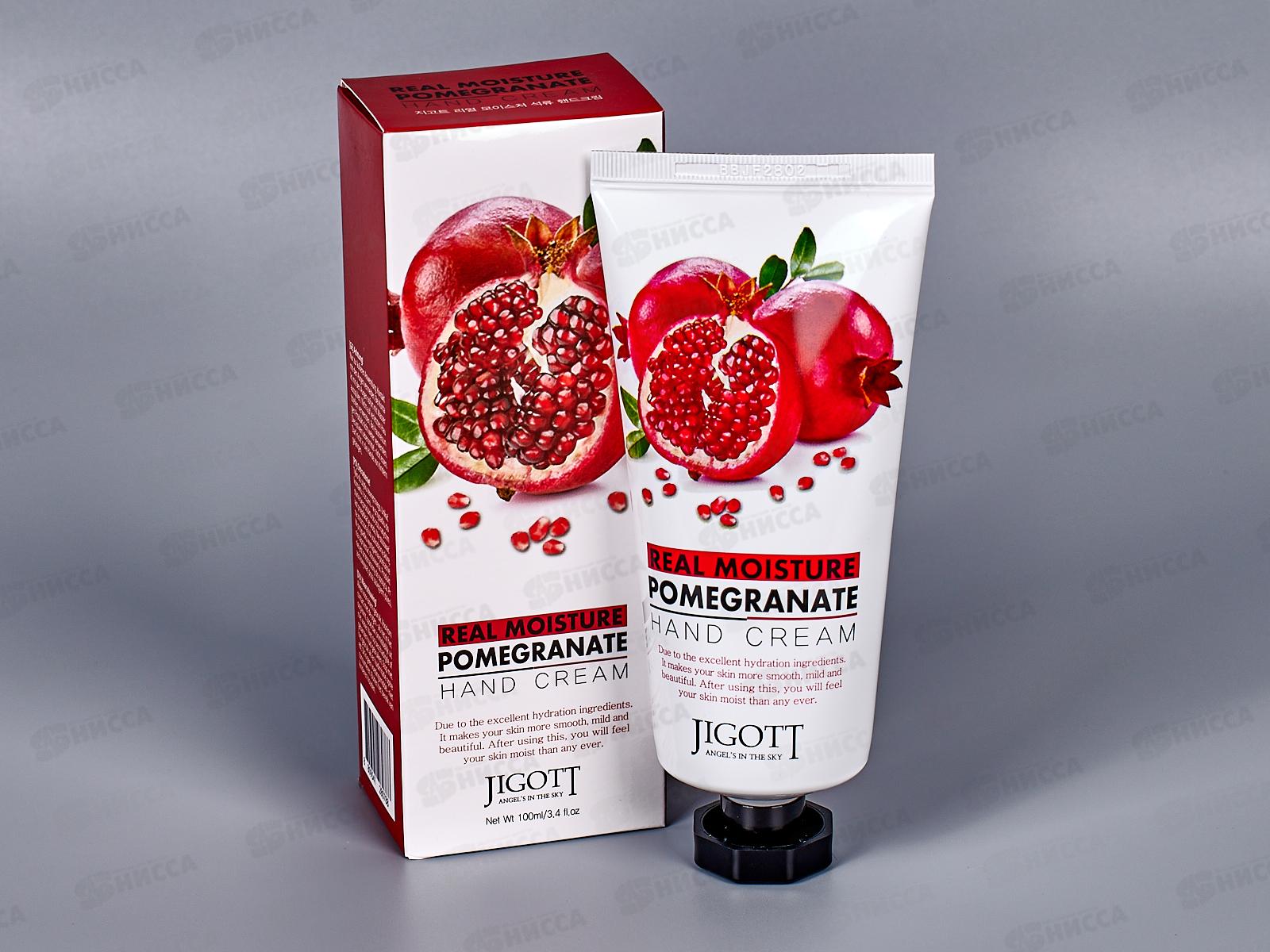 JIGOTT Увлажняющий крем для рук с гранатом 100мл *100 80788 срок до 10.26