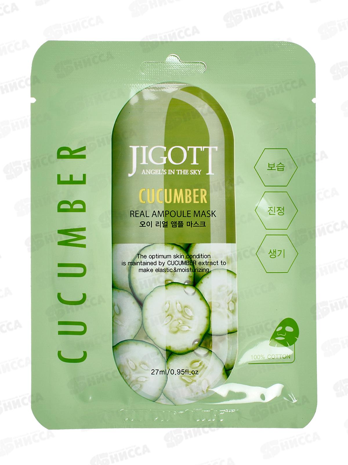 JIGOTT Ампульная тканевая маска для лица Cucumber 27мл *10 80146