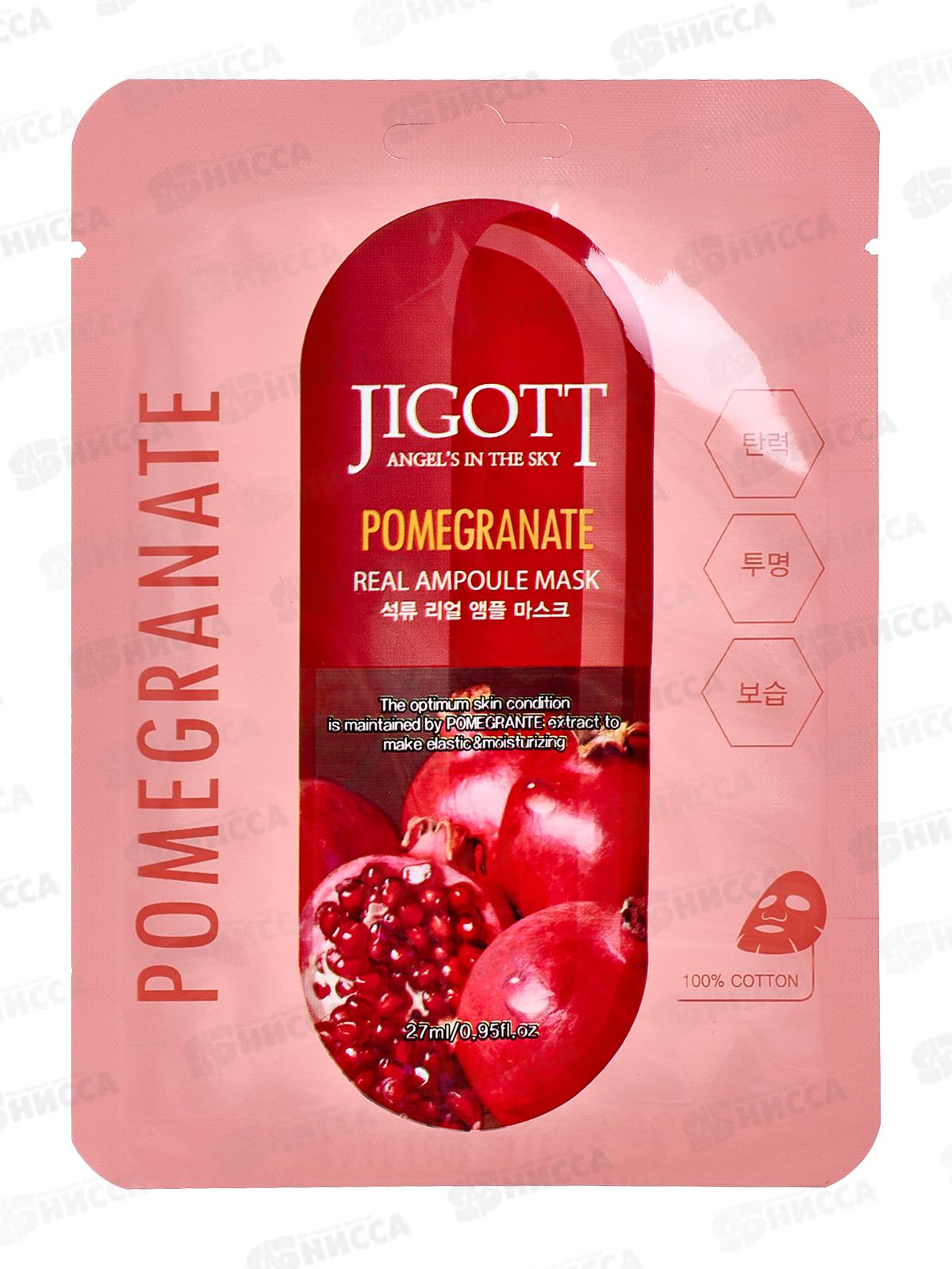 JIGOTT Ампульная тканевая маска для лица Pomegranate 27мл *10 80153