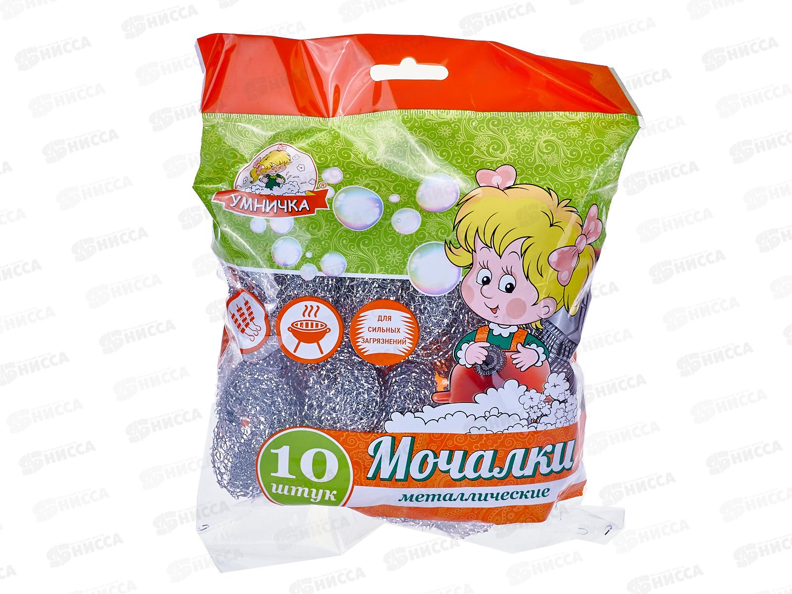 Мочалка для посуды металлическая &quotУмничка&quot 10шт МП *50