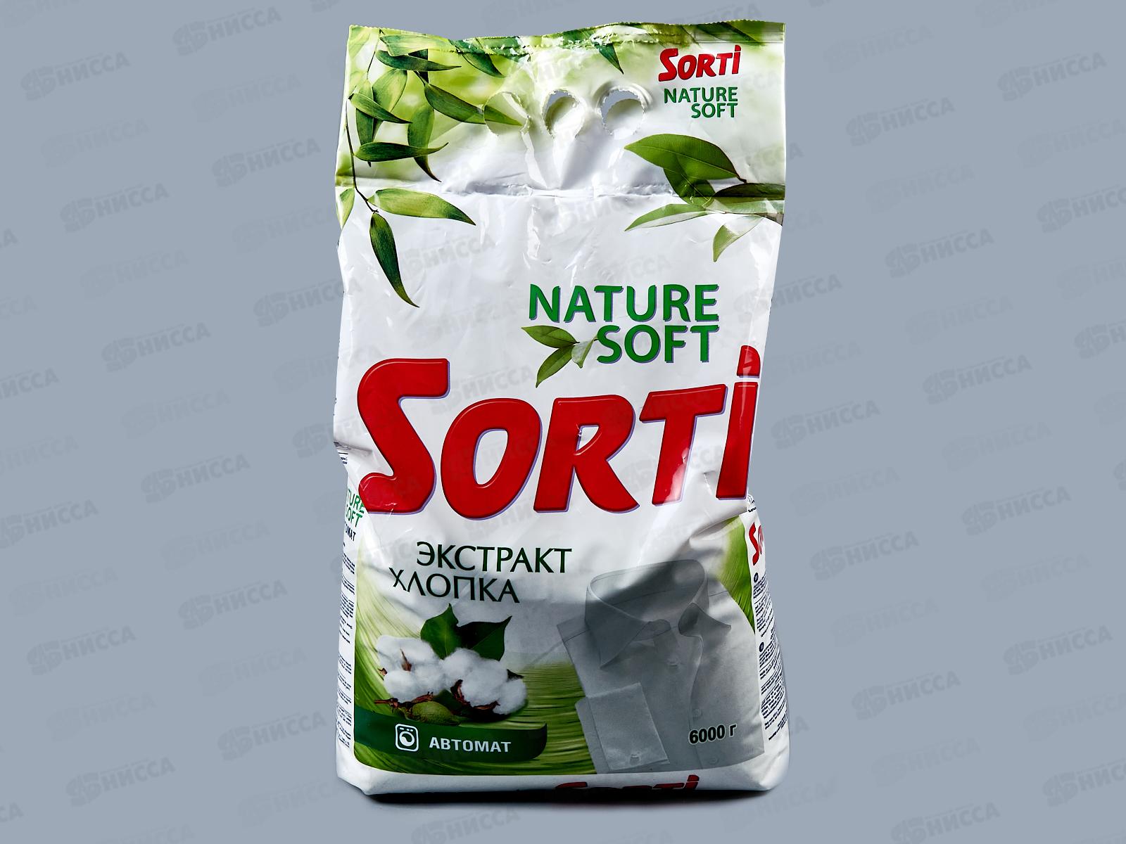СОРТИ ГП автомат Экстракт хлопка 6кг   /8544-3 *2