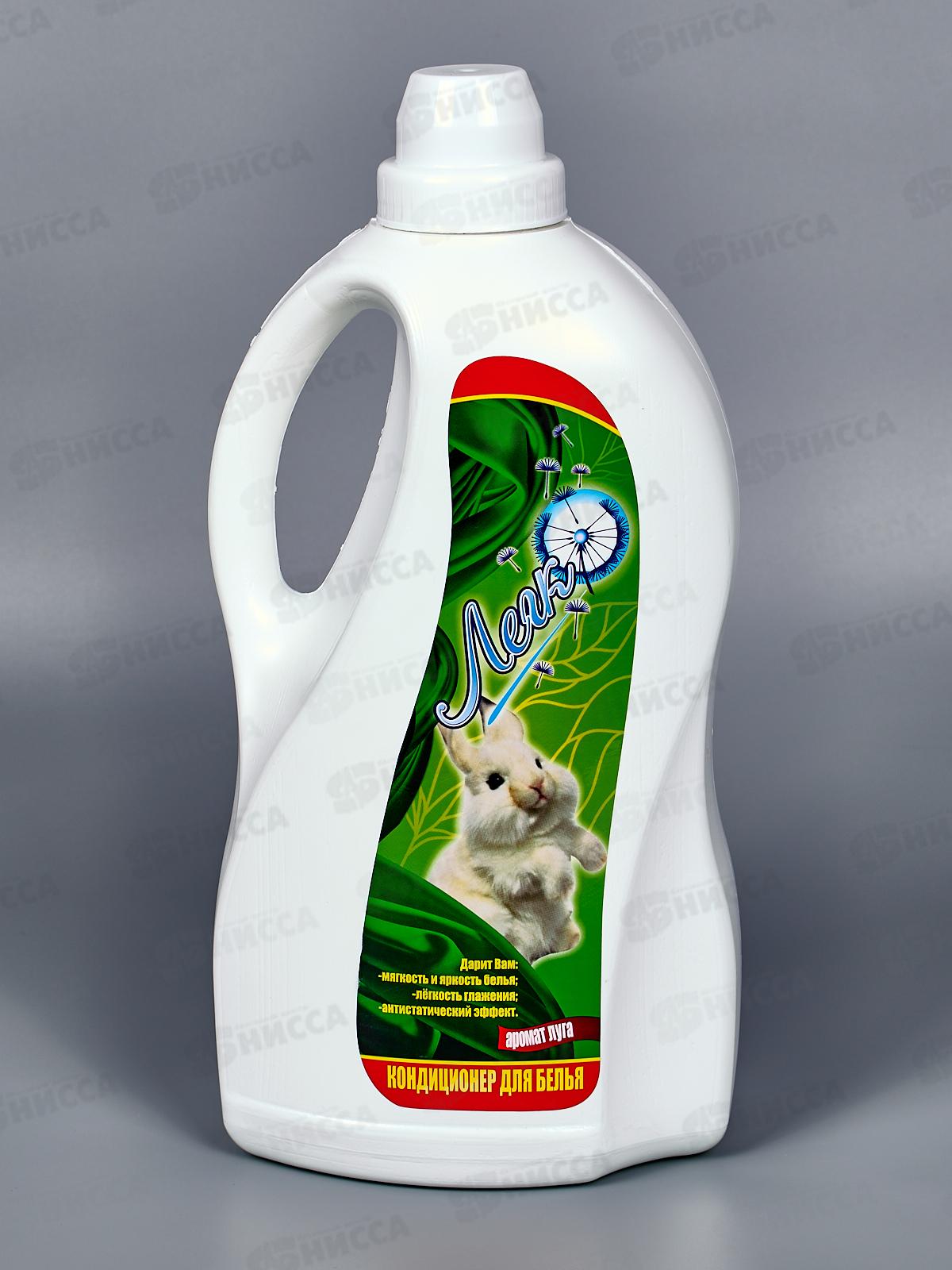 Легко кондиционер для белья аромат Луга 2000мл *5