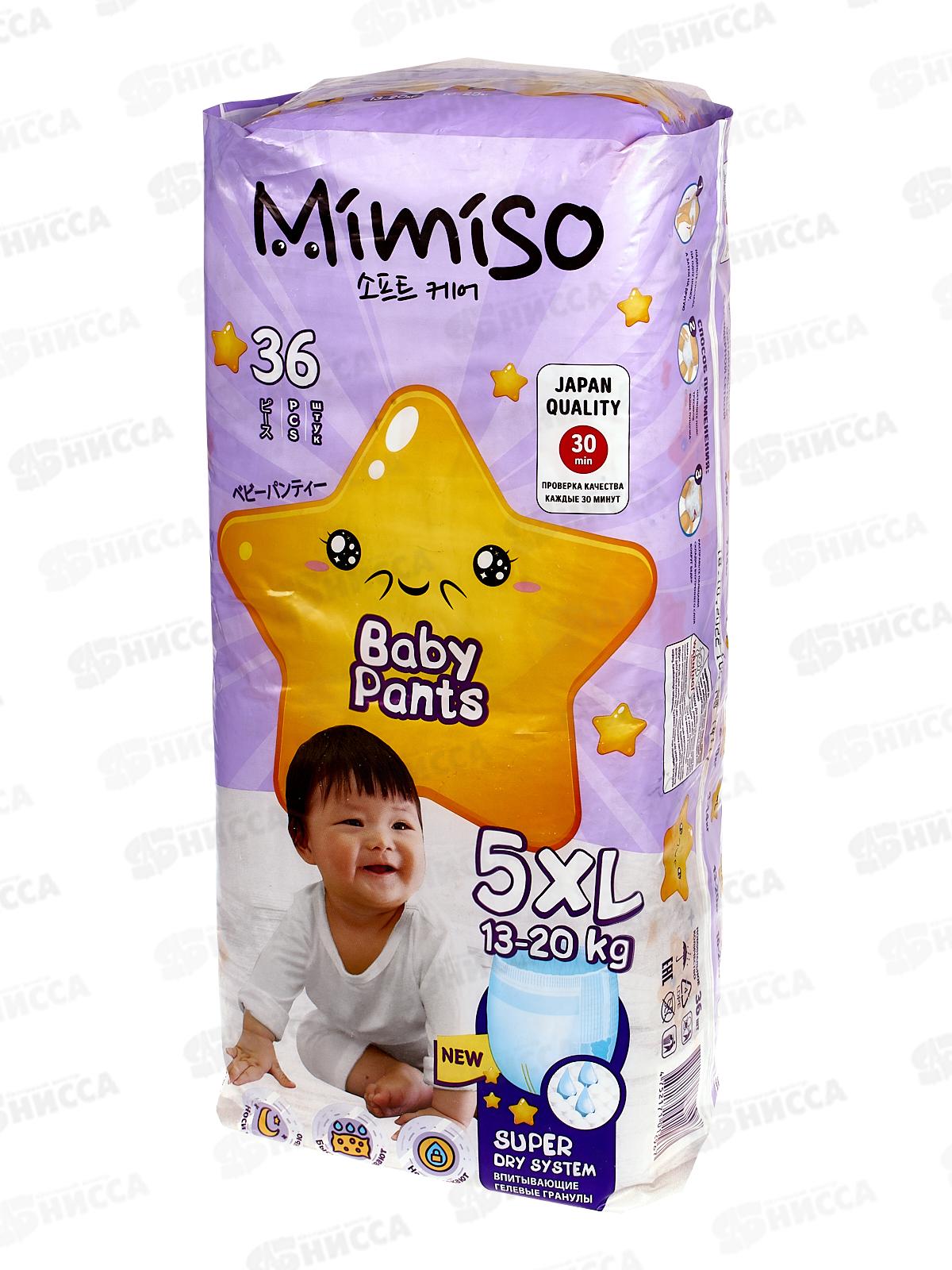 MIMISO трусы для детей 5/XL 13-20кг 36шт *2