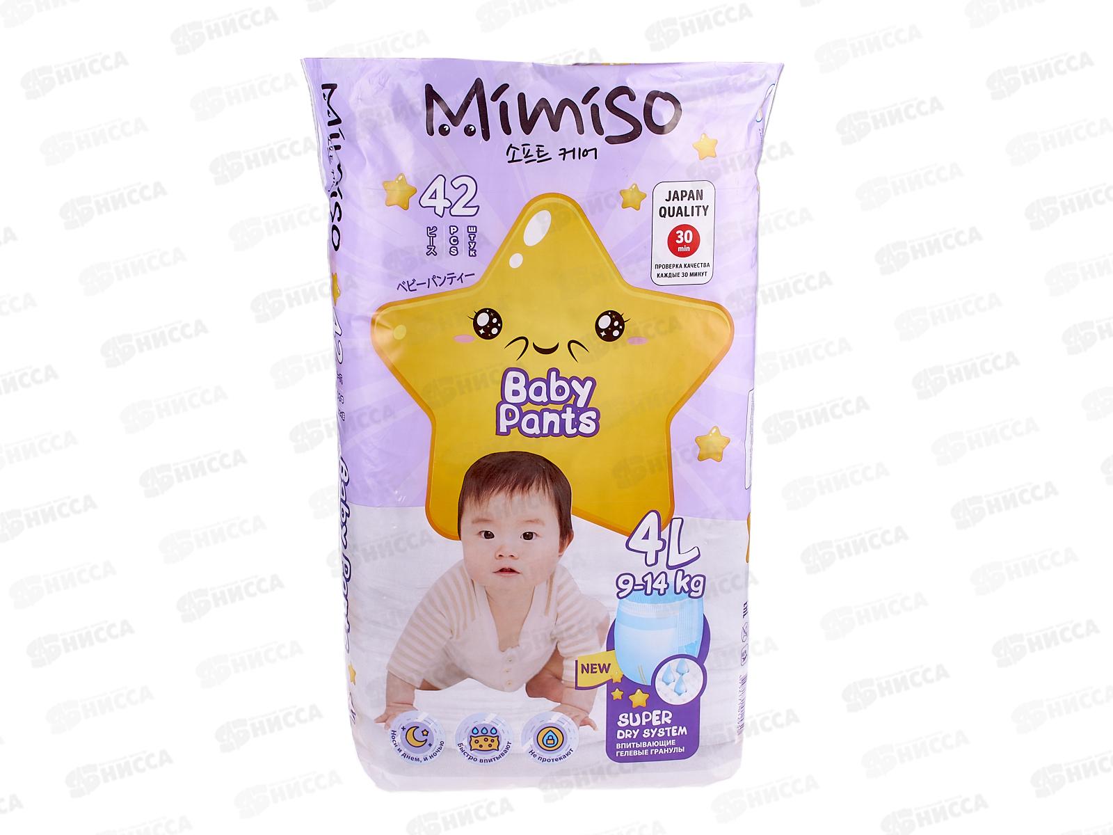 MIMISO трусы для детей 4/L 9-14кг 42шт *2