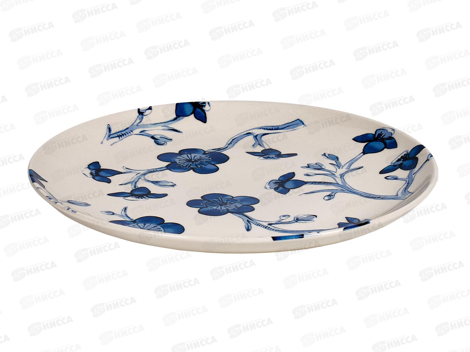 Тарелка мелкая 270мм Синие цветы 09982