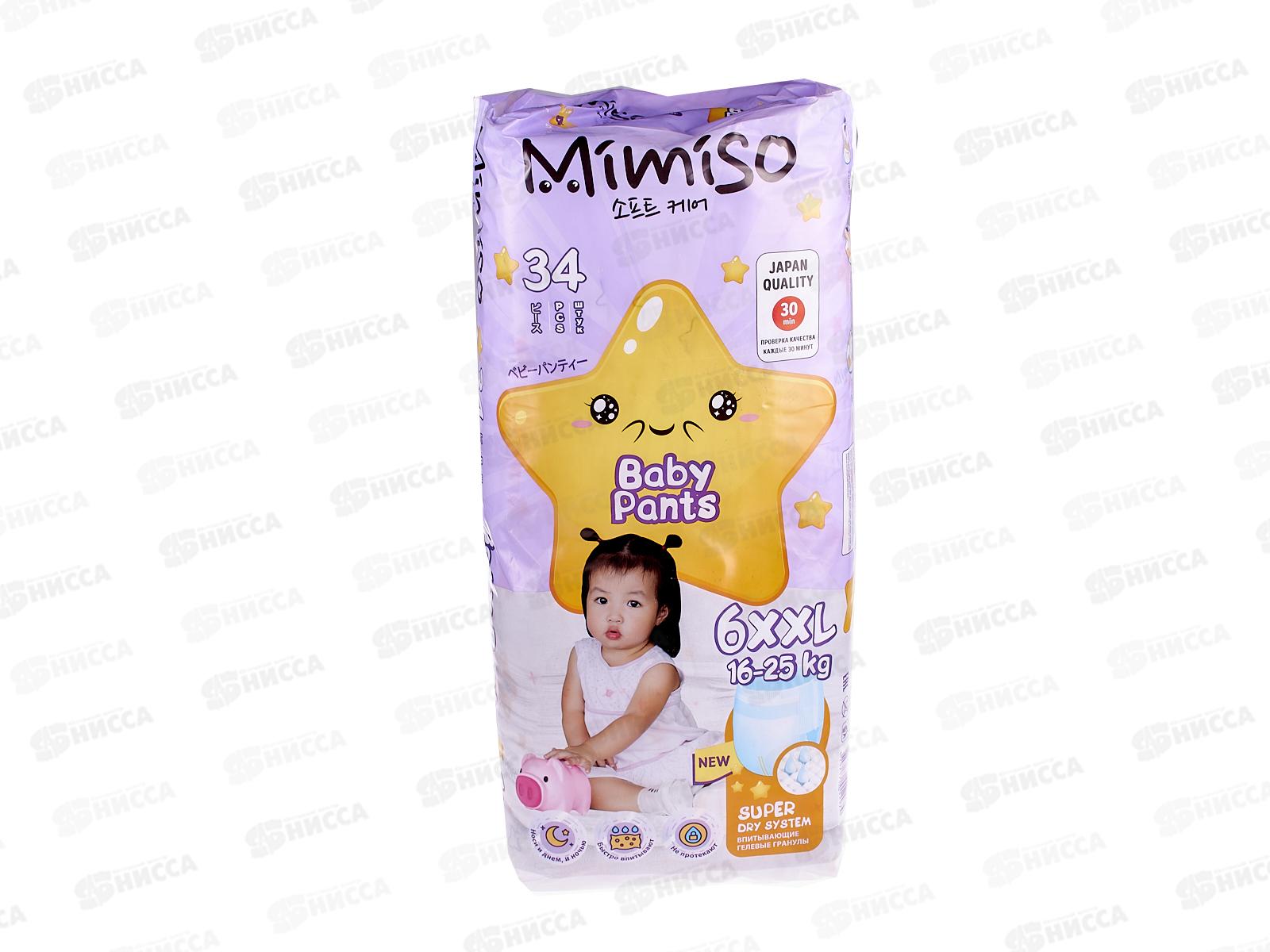 MIMISO трусы для детей 6/XXL 16-25кг 34шт *2