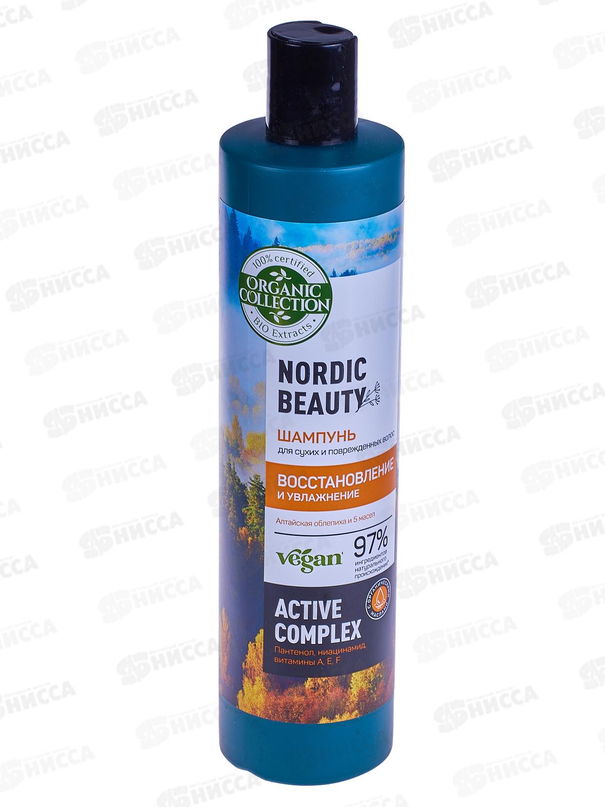 ORGANIC Collection шампунь Восстановление и увлажнение 400мл *12