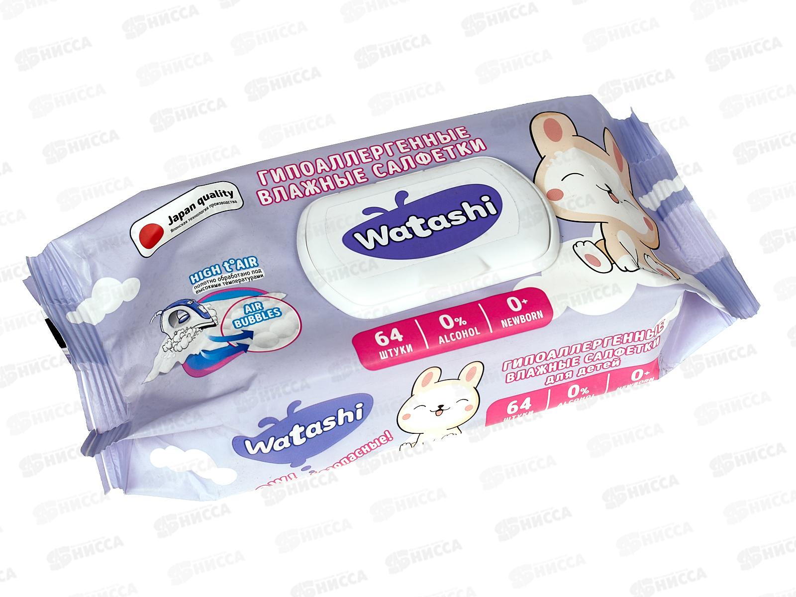 Watashi Влажные салфетки для детей 0+ с крышкой 64шт *12 52583