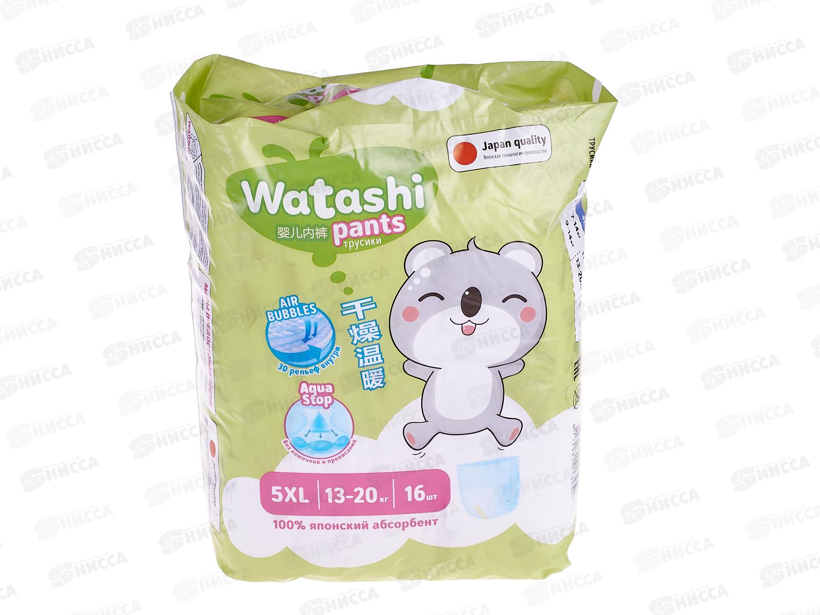 Watashi Трусики-подгузники для детей 5/XL 13-20кг 16шт *4
