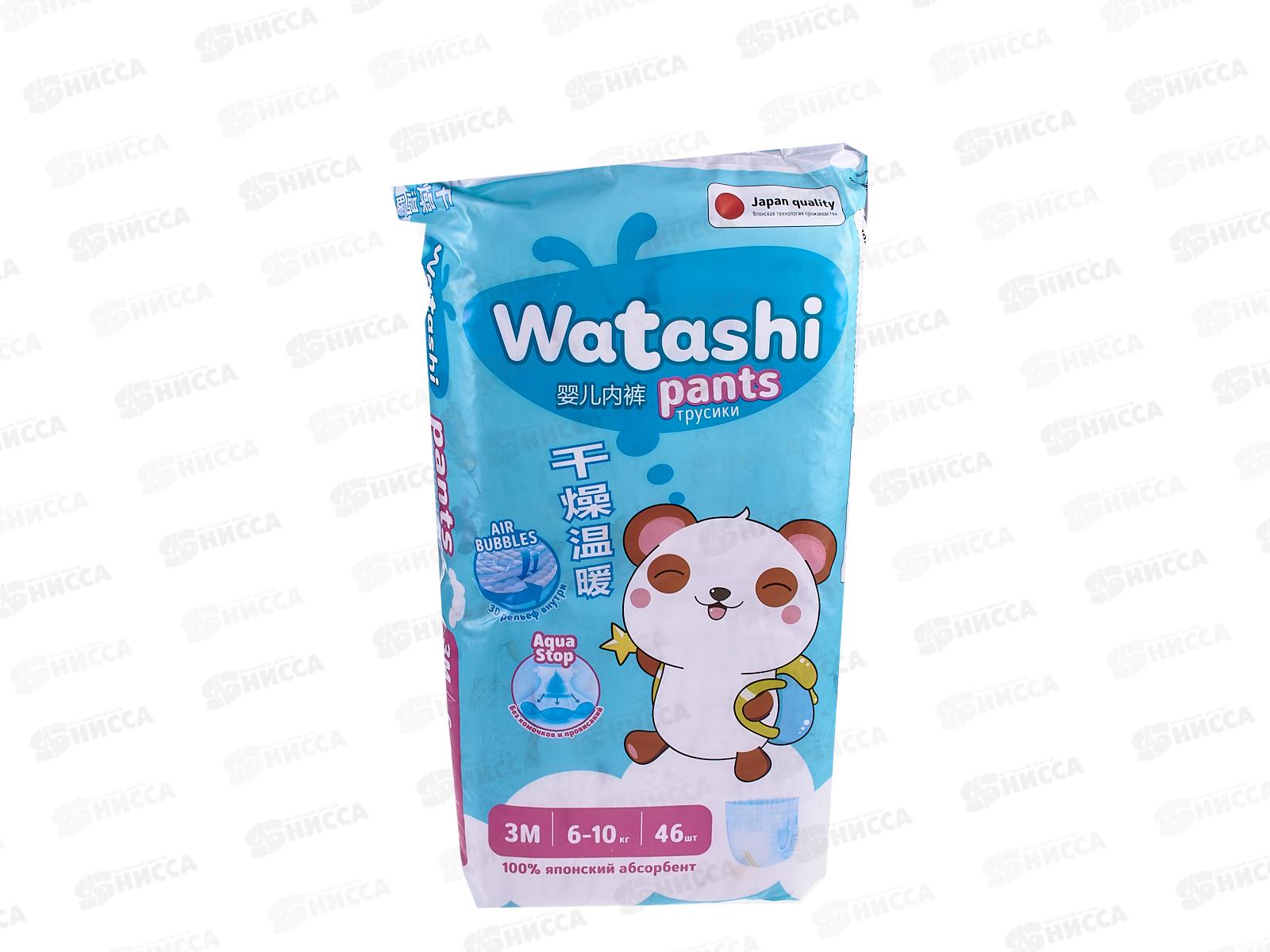 Watashi Трусики-подгузники для детей 3/M 6-10кг 46шт *2