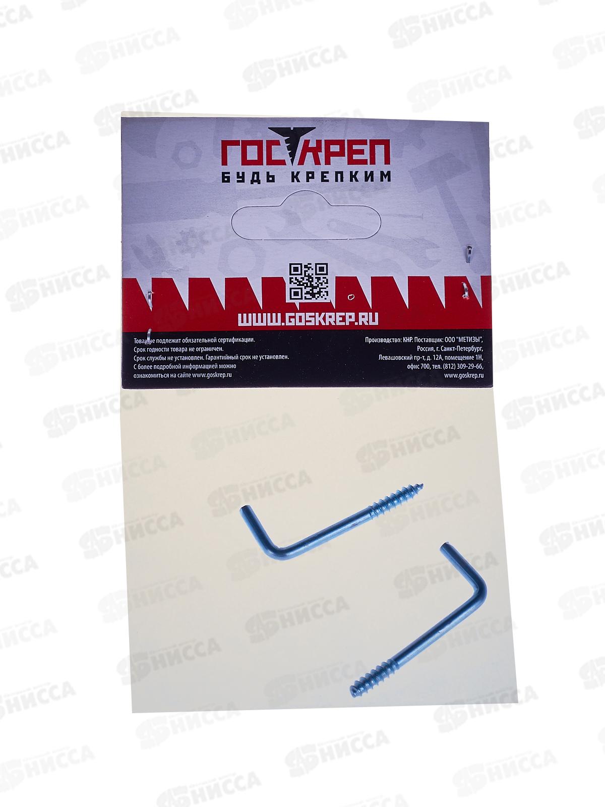 Шуруп-костыль  3*40 (2шт) Госкреп