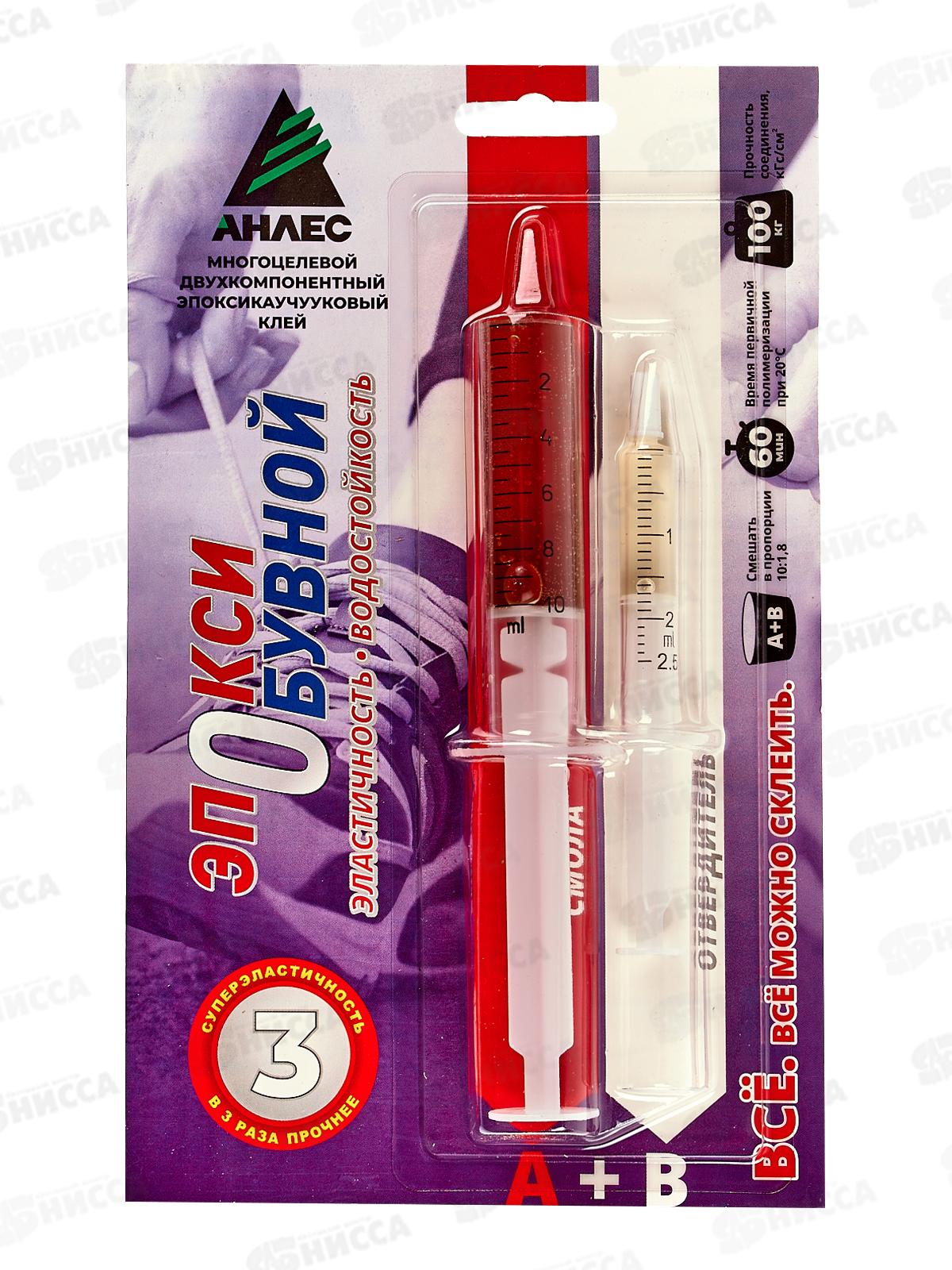 Клей ЭпоксиОбувной-3  12мл, двухкомпонентный, шприц на блистере *8/40