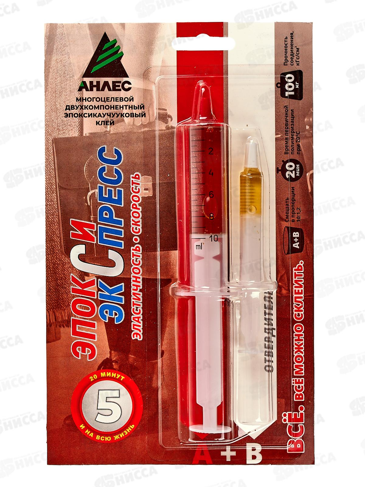 Клей ЭпоксиЭкспресс-7  11мл, двухкомпонентный, блистер *8/40