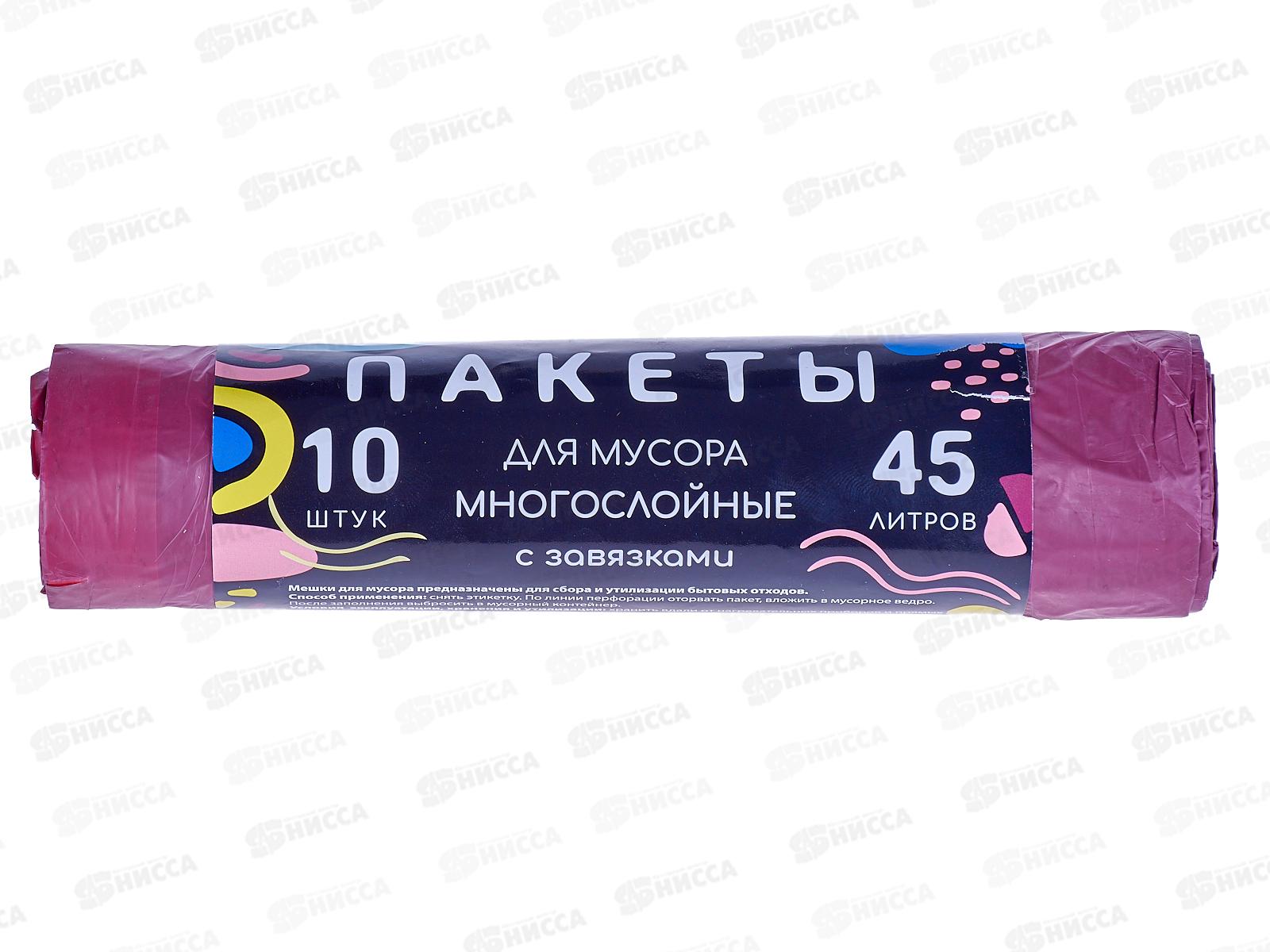 HOMEX пакеты для мусора Очень Стильные Винные 45л 10шт с завязками *20