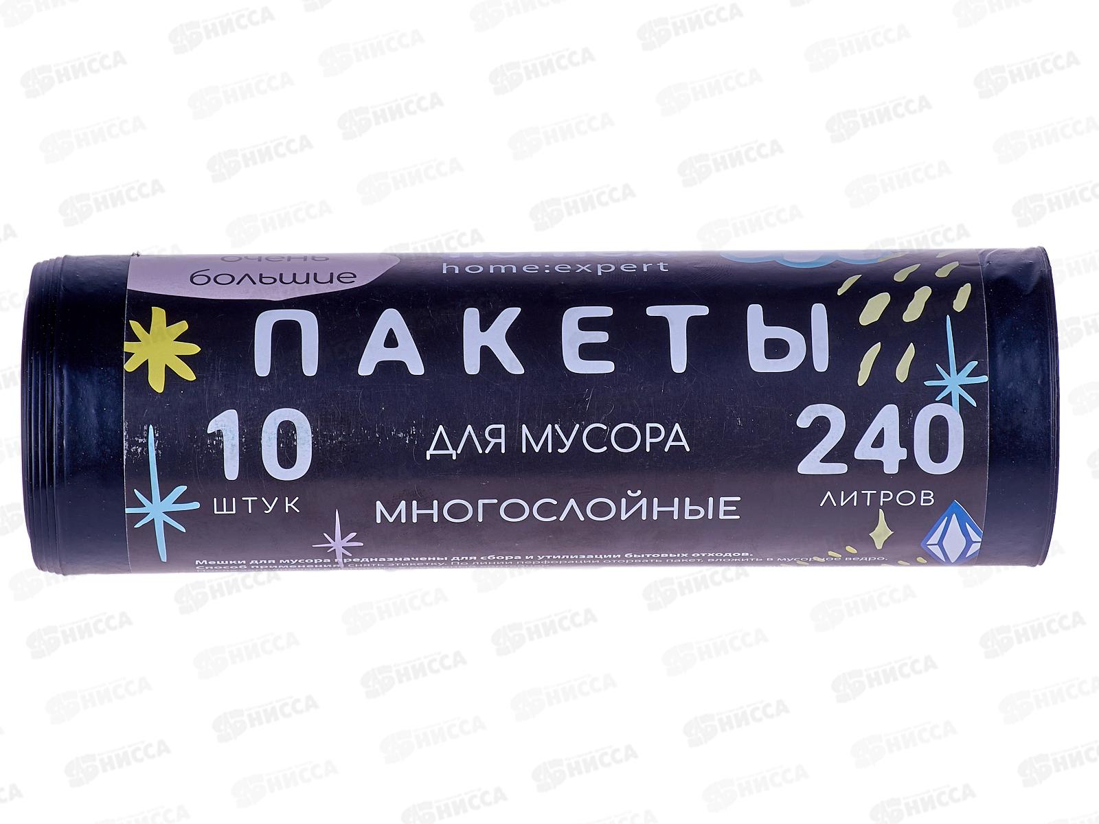 HOMEX пакеты для мусора Очень Большие многослойные 240л 10шт *10