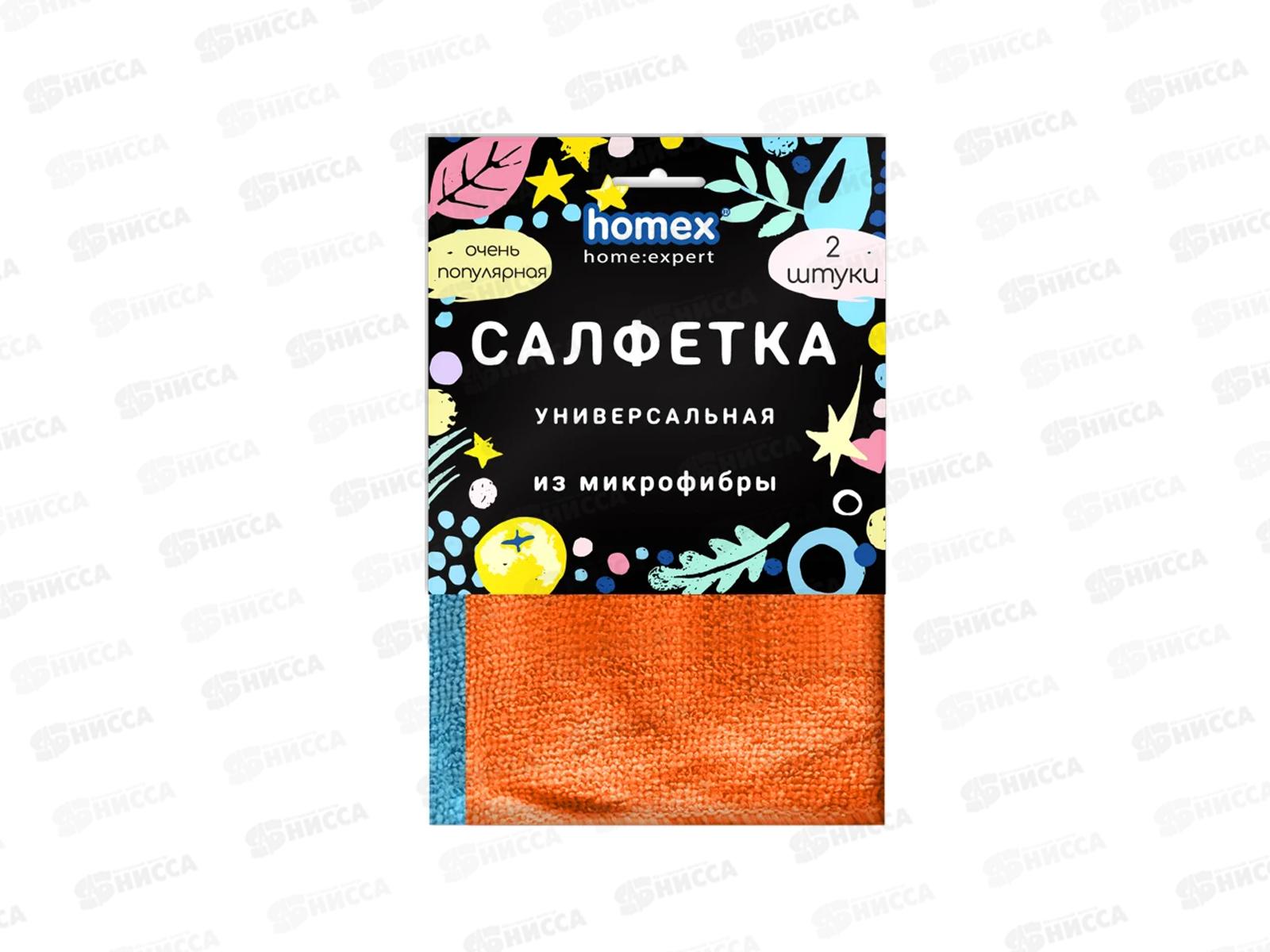 HOMEX Салфетка из микрофибры Очень Популярная 2шт 30*30см *15