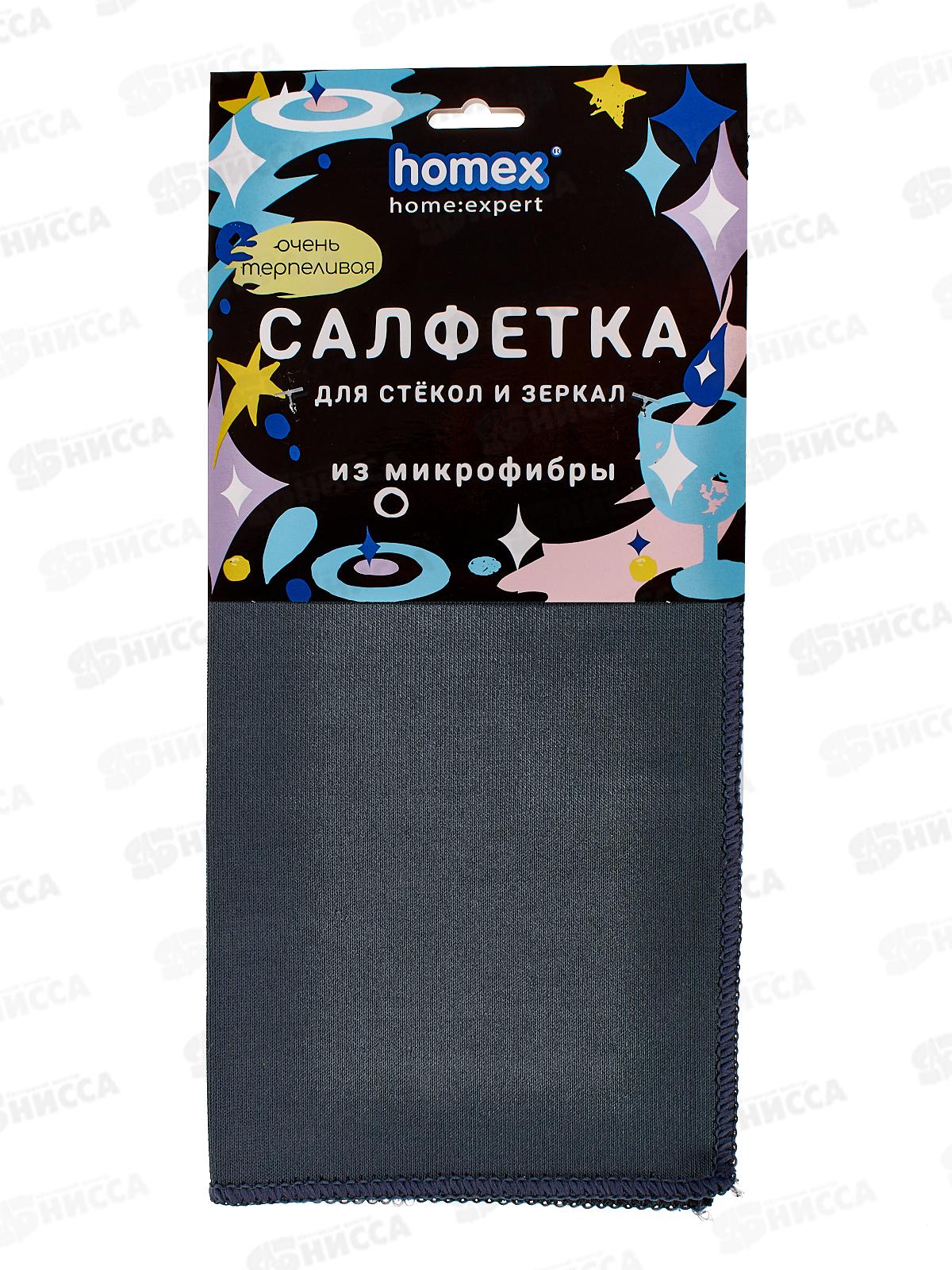 HOMEX Салфетка из микрофибры для стекол и зеркал Терпеливая 30*30см *25