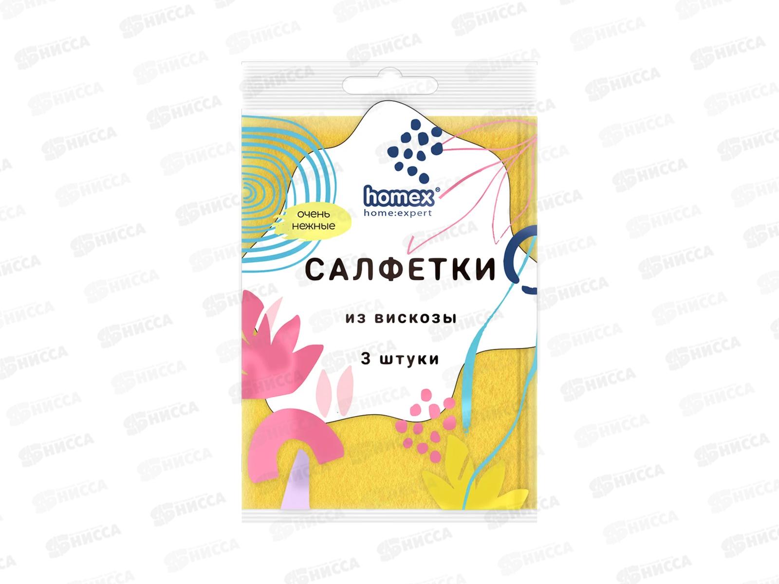 HOMEX Салфетки из вискозы 3шт 30*38 Очень Нежные *50