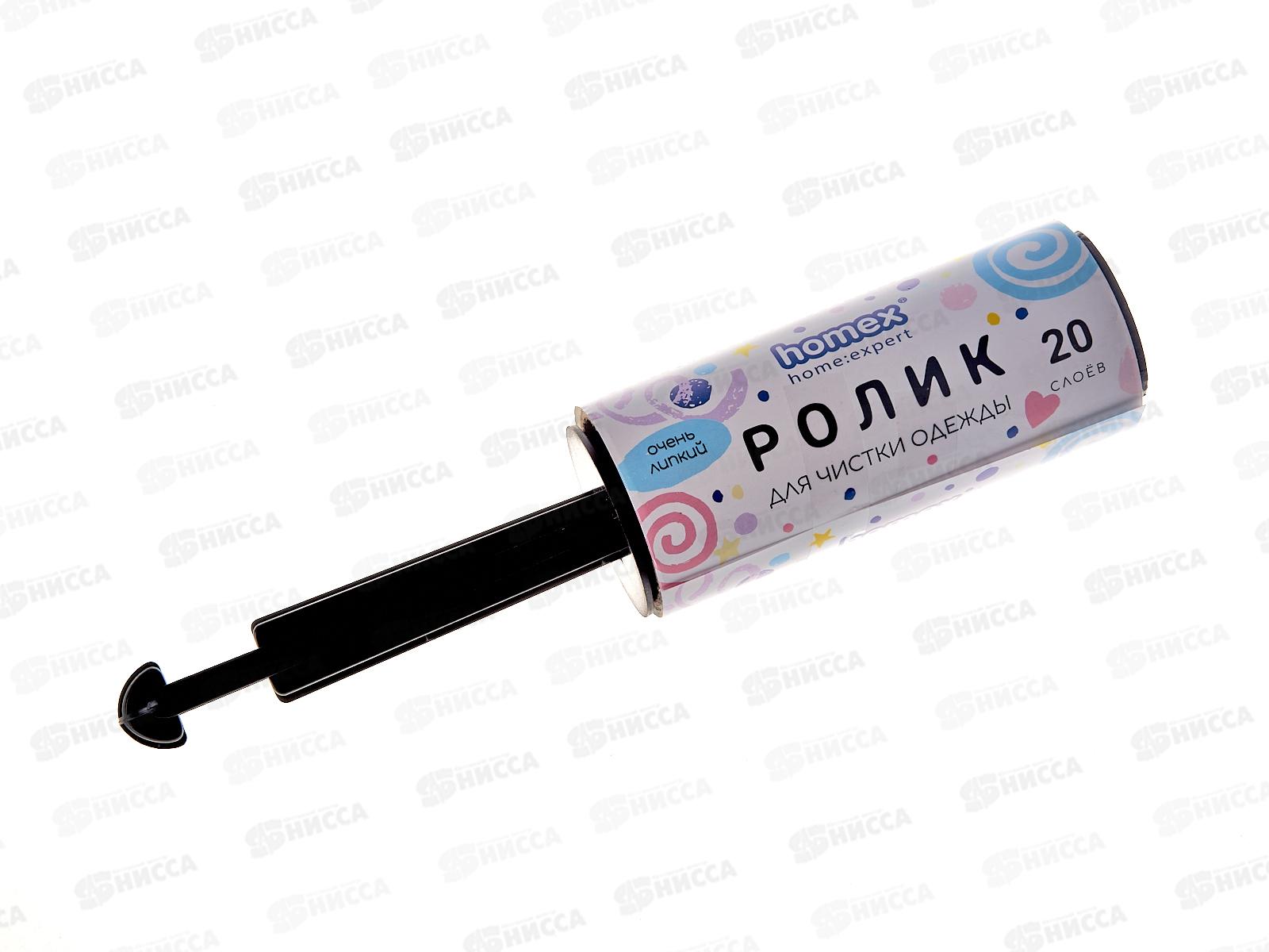 HOMEX Ролик для одежды 20л Очень Липкий *18