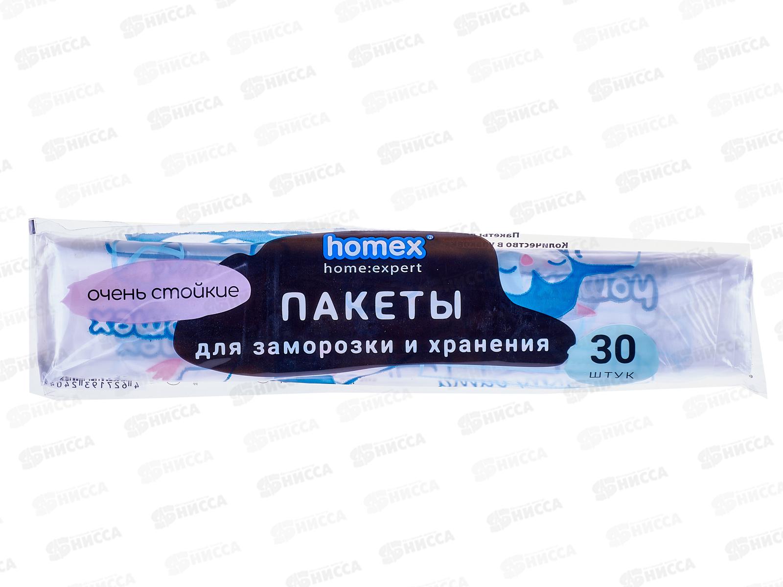 HOMEX Пакеты для заморозки и хранения Очень Стойкие 30ш Пингвины *40