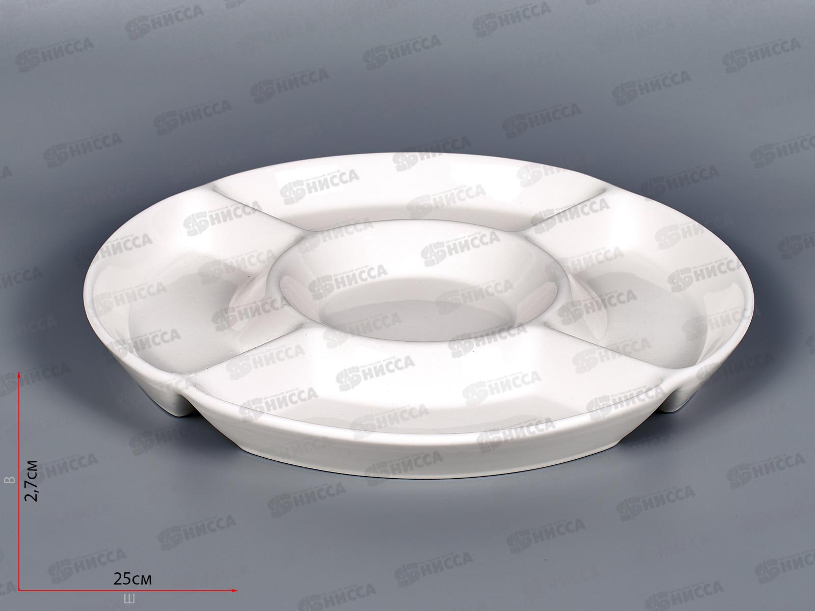 Блюдо для фруктов 25,5см MFK20278