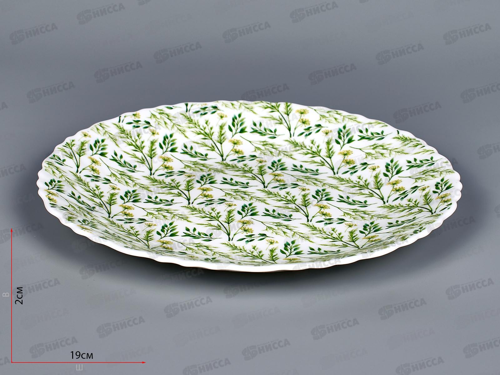 Тарелка десертная Утро-2 19см OLHP-75/2139-2