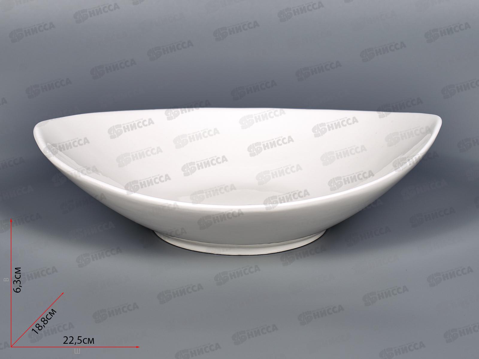 Салатник Лодочка 23см MFK20290