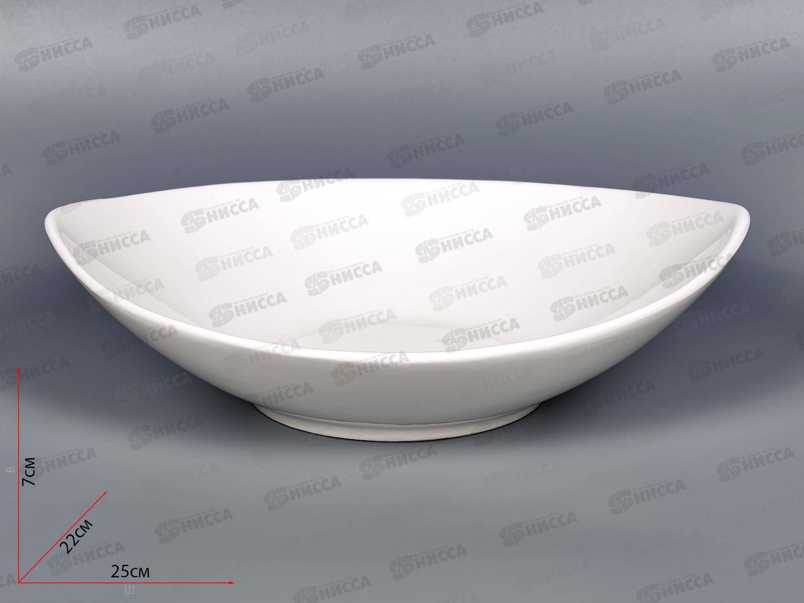 Салатник Лодочка 25см MFK20291