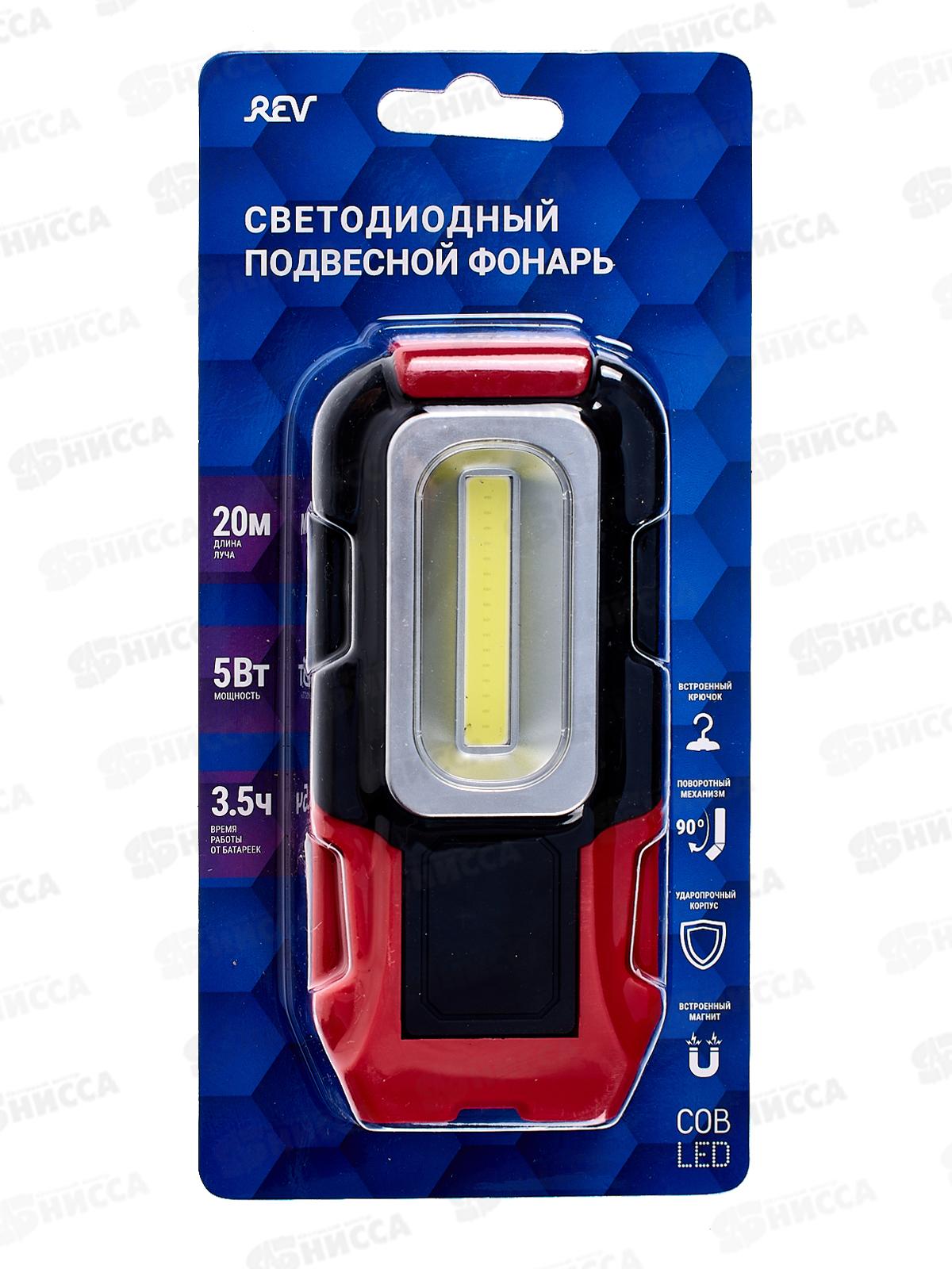 Фонарь REV Worklight HD Vision 3566,  5Вт, 29050