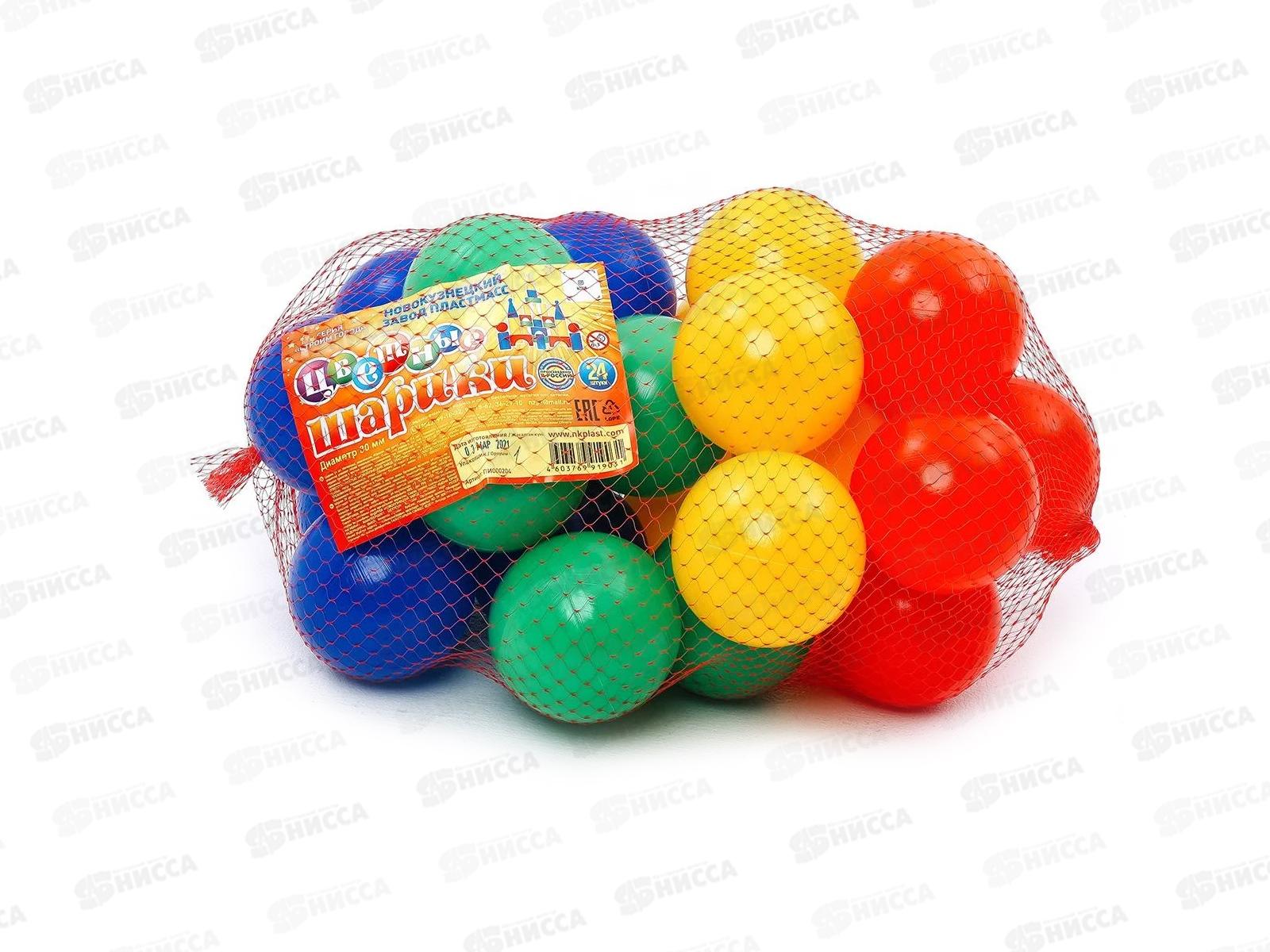 Шарики для сухого бассейна, 24шт, (Новокузн. з-д)  ПИ000204