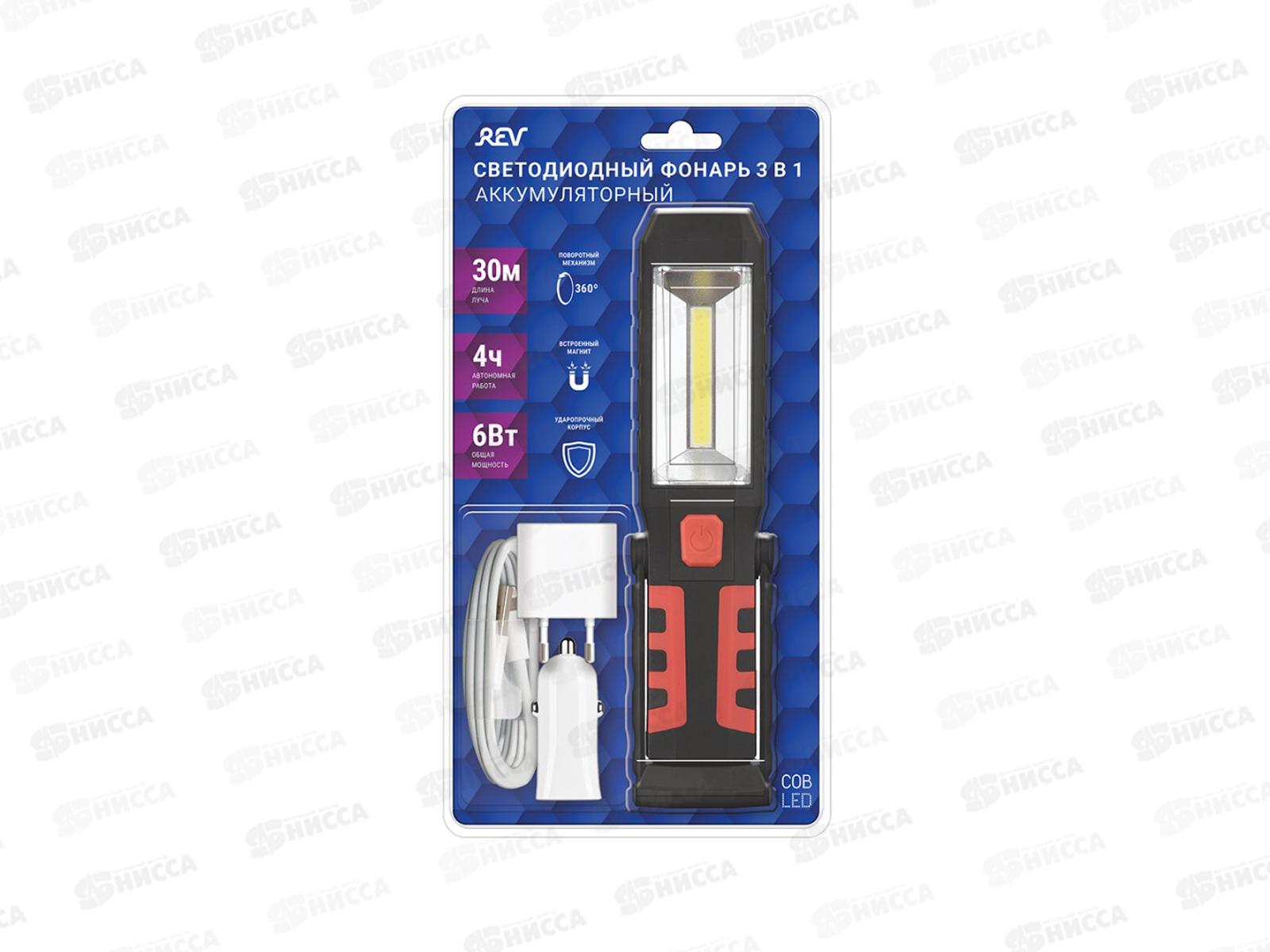 Фонарь REV поворотный механизм, магнит, светодиодный, аккумулятор, 6Вт, 29055