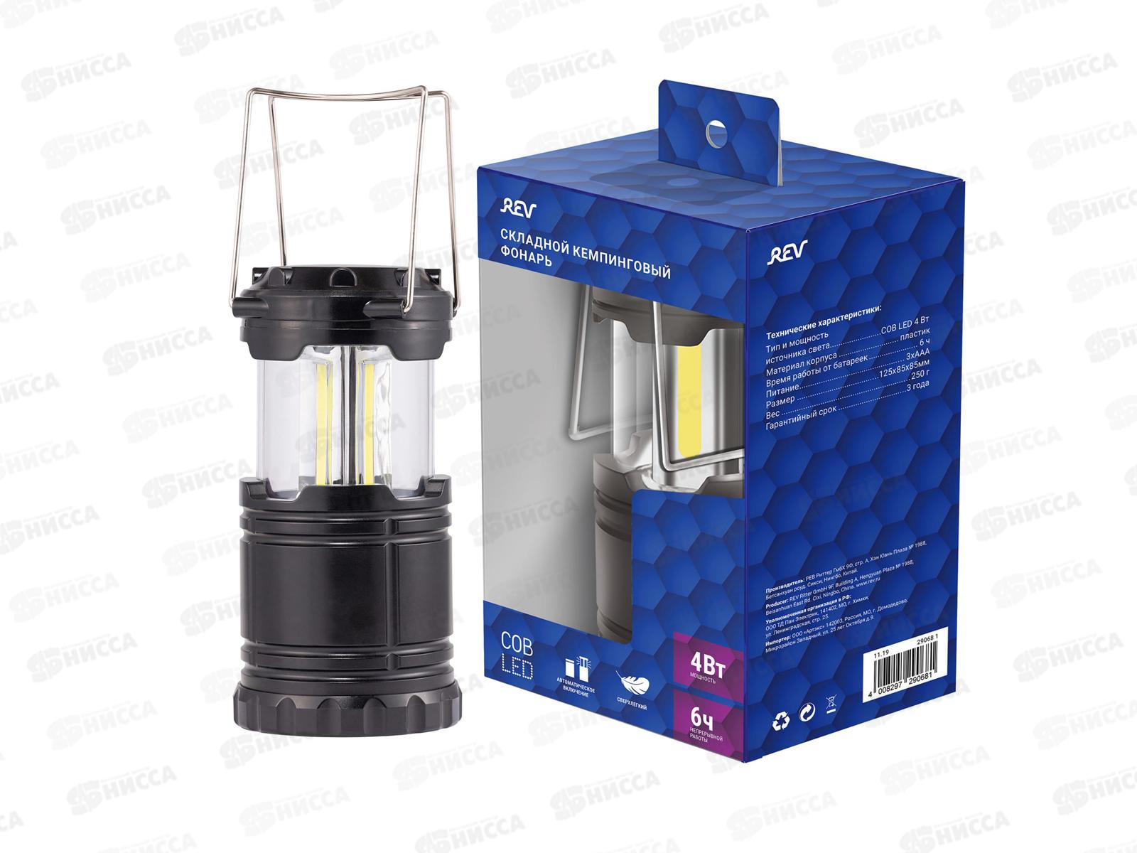 Фонарь REV кемпинговый, светодиодный, 3*AA, 29068