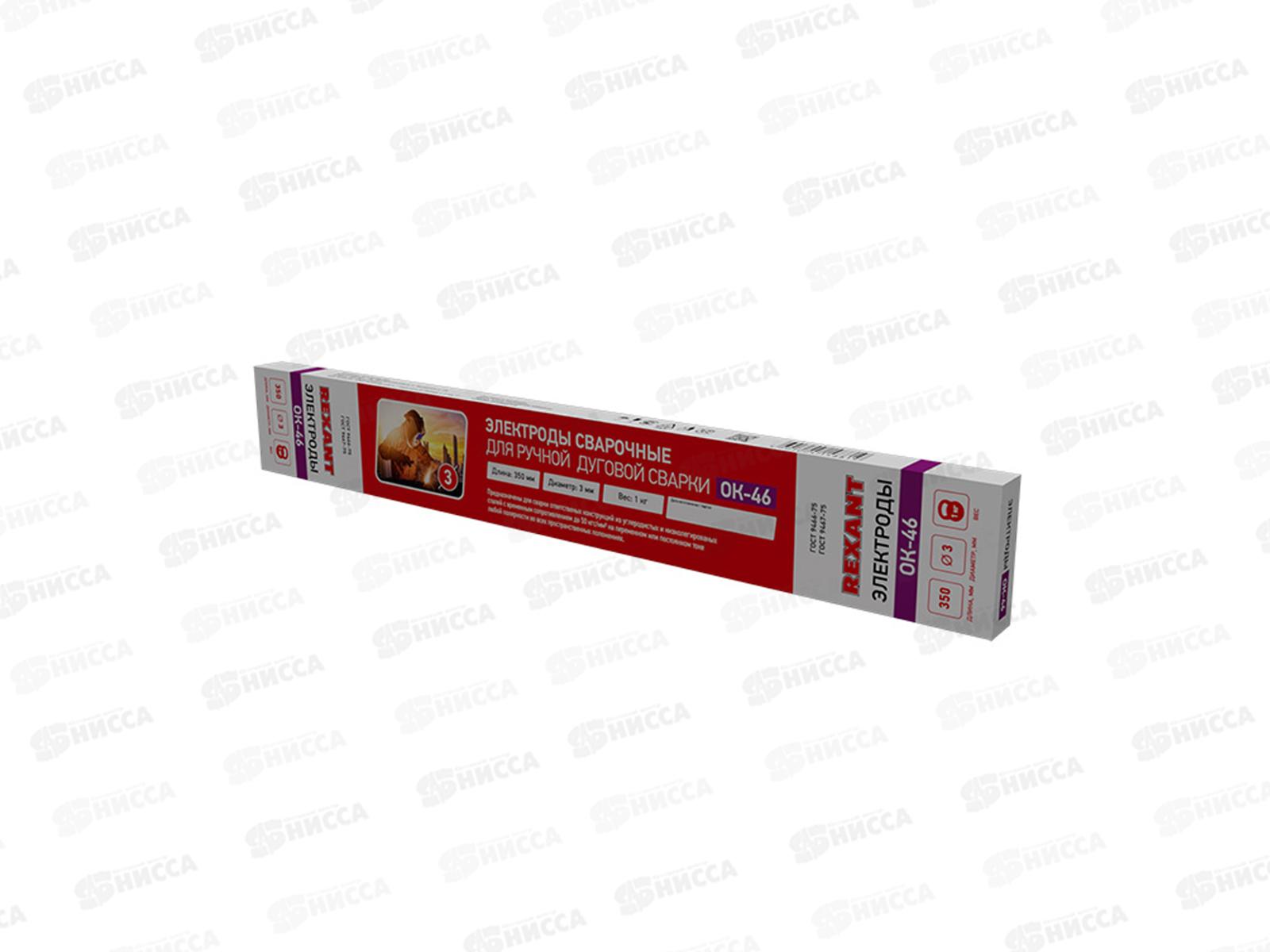 Электроды ОК-46 ф3мм 350мм, 1кг REXANT, 11-0961