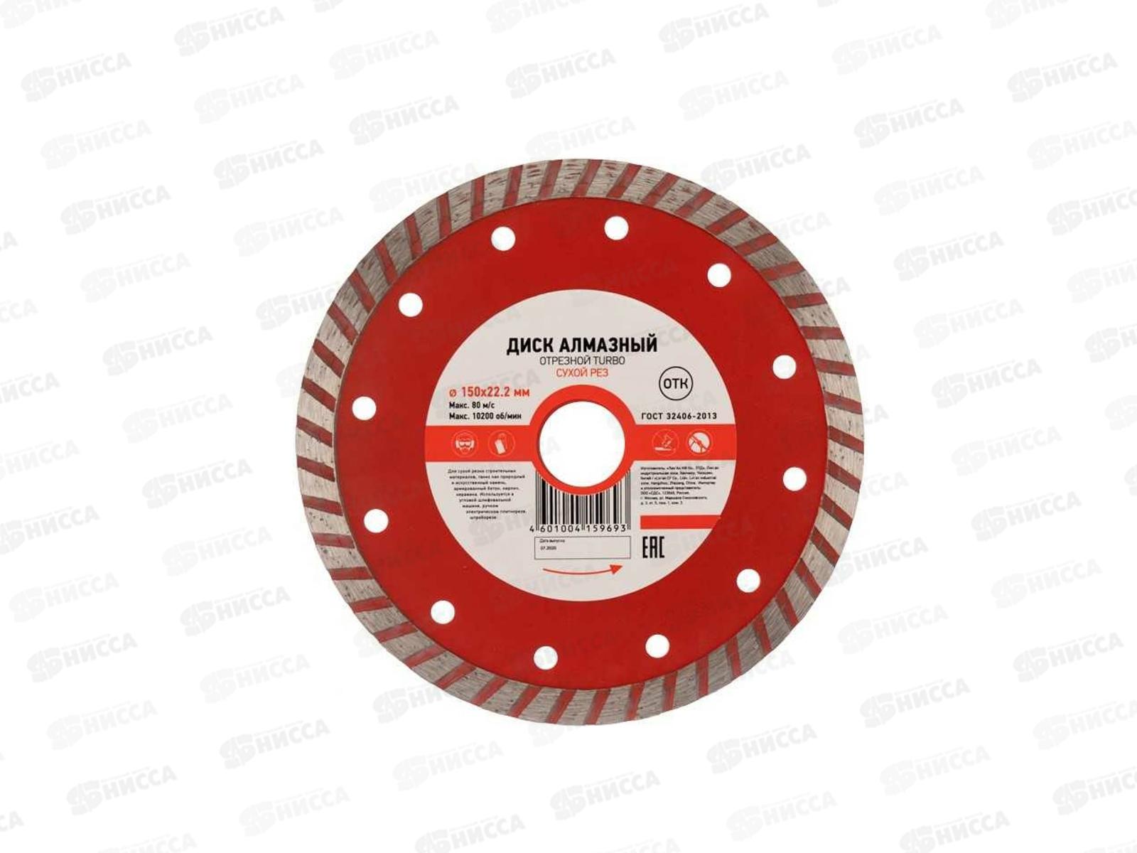 Диск алмазный отрезной Turbo Kranz 150х22.2мм, KR-90-0122  *10