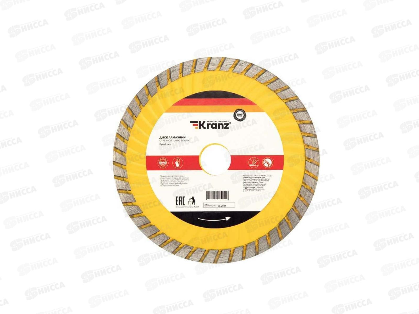 Диск алмазный отрезной Turbo волна Kranz 125х22.2мм, KR-90-0131  *10