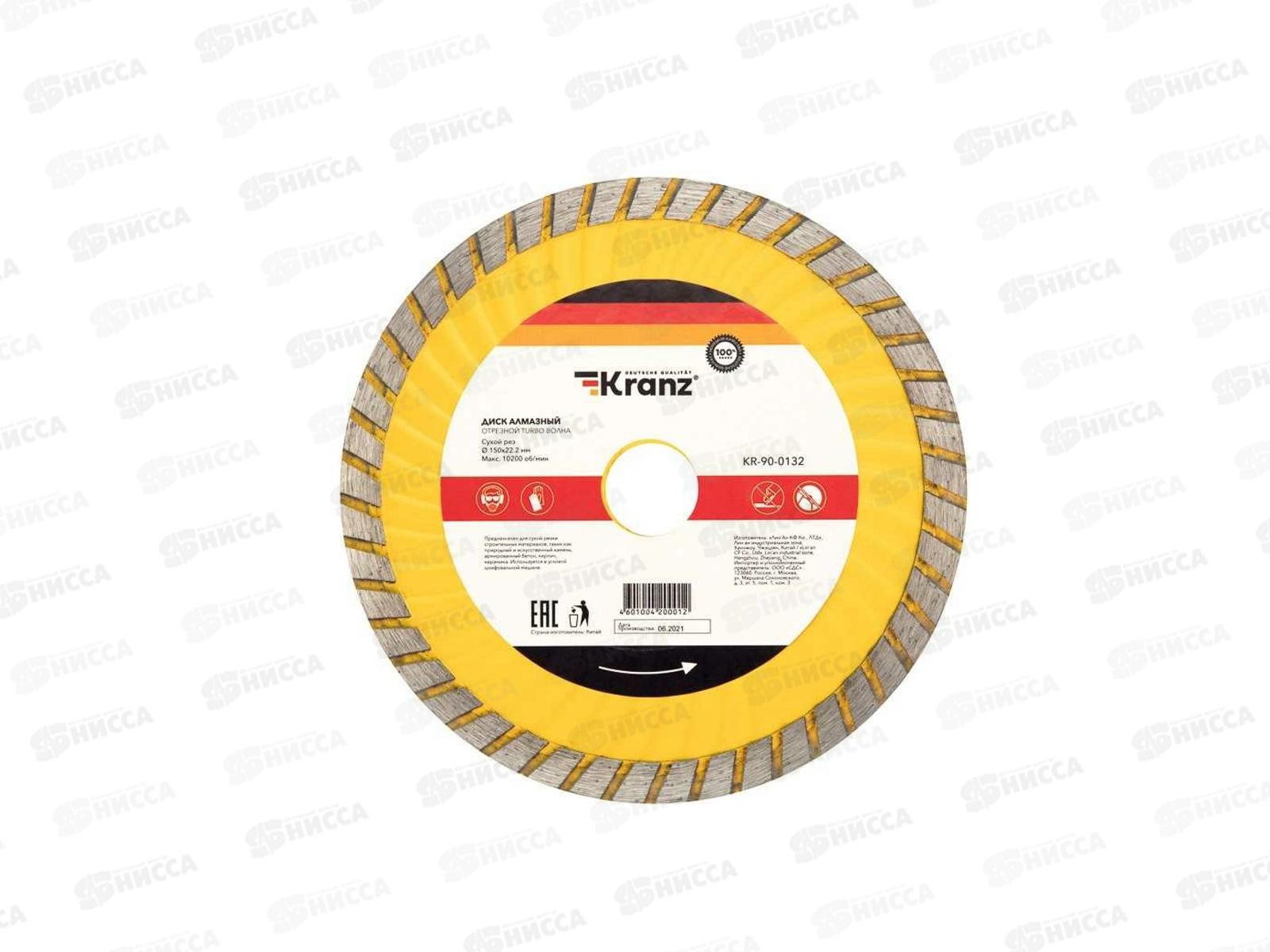 Диск алмазный отрезной Turbo волна Kranz 150х22.2мм, KR-90-0132  *10