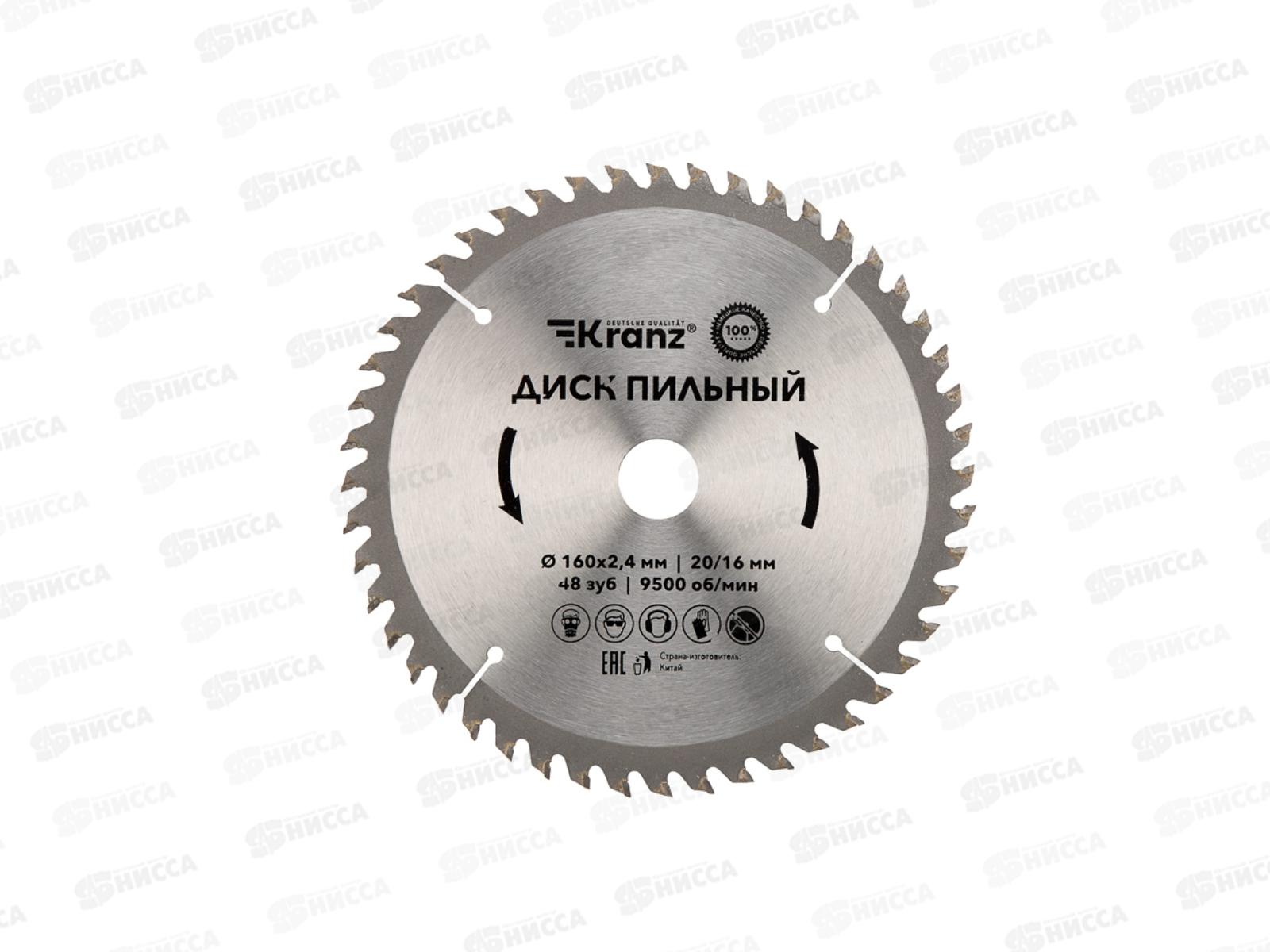 Диск пильный 160мм х 48зуб х 20/16мм Kranz, KR-92-0108