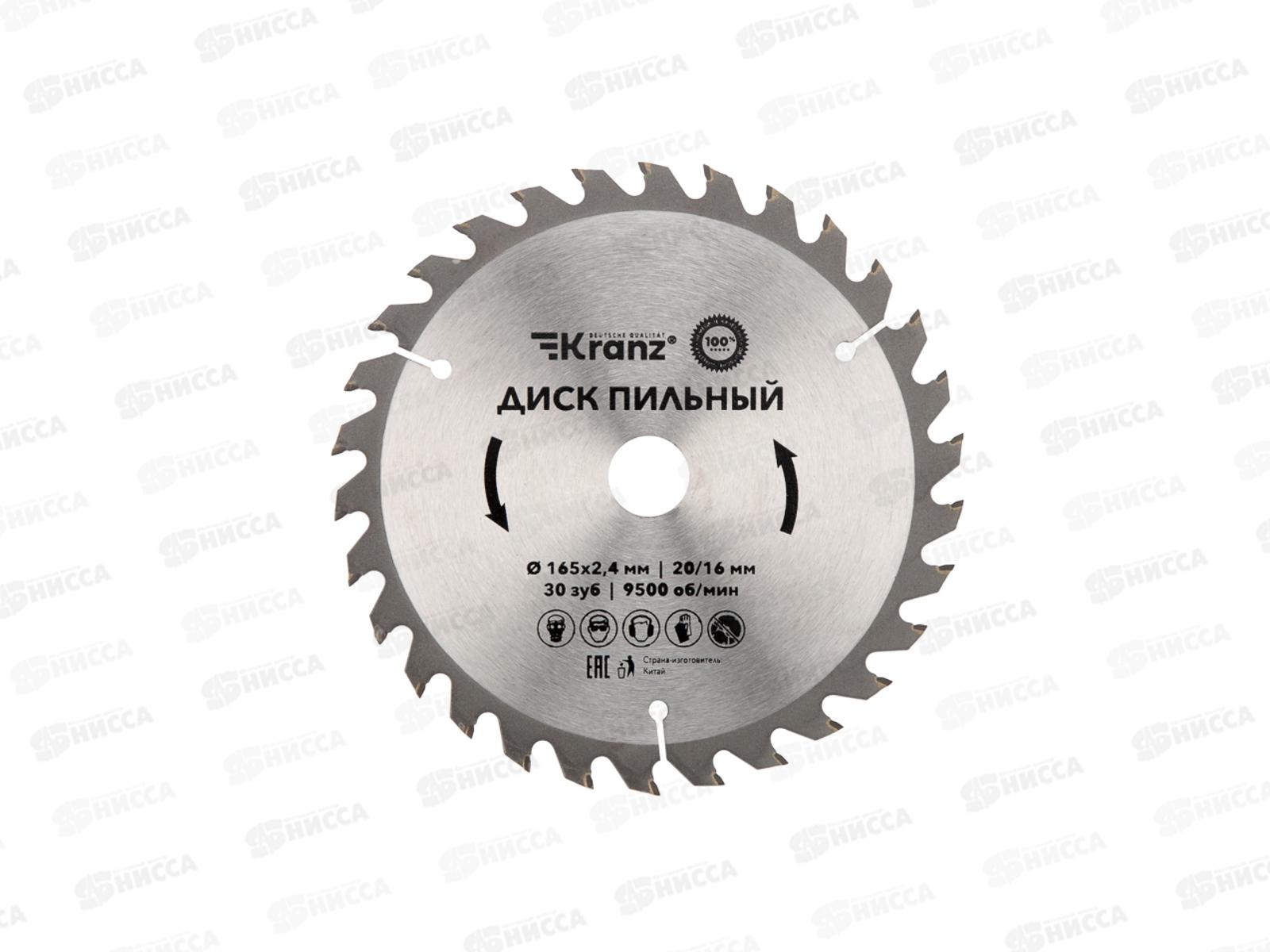 Диск пильный 165мм х 30зуб х 20/16мм Kranz, KR-92-0106